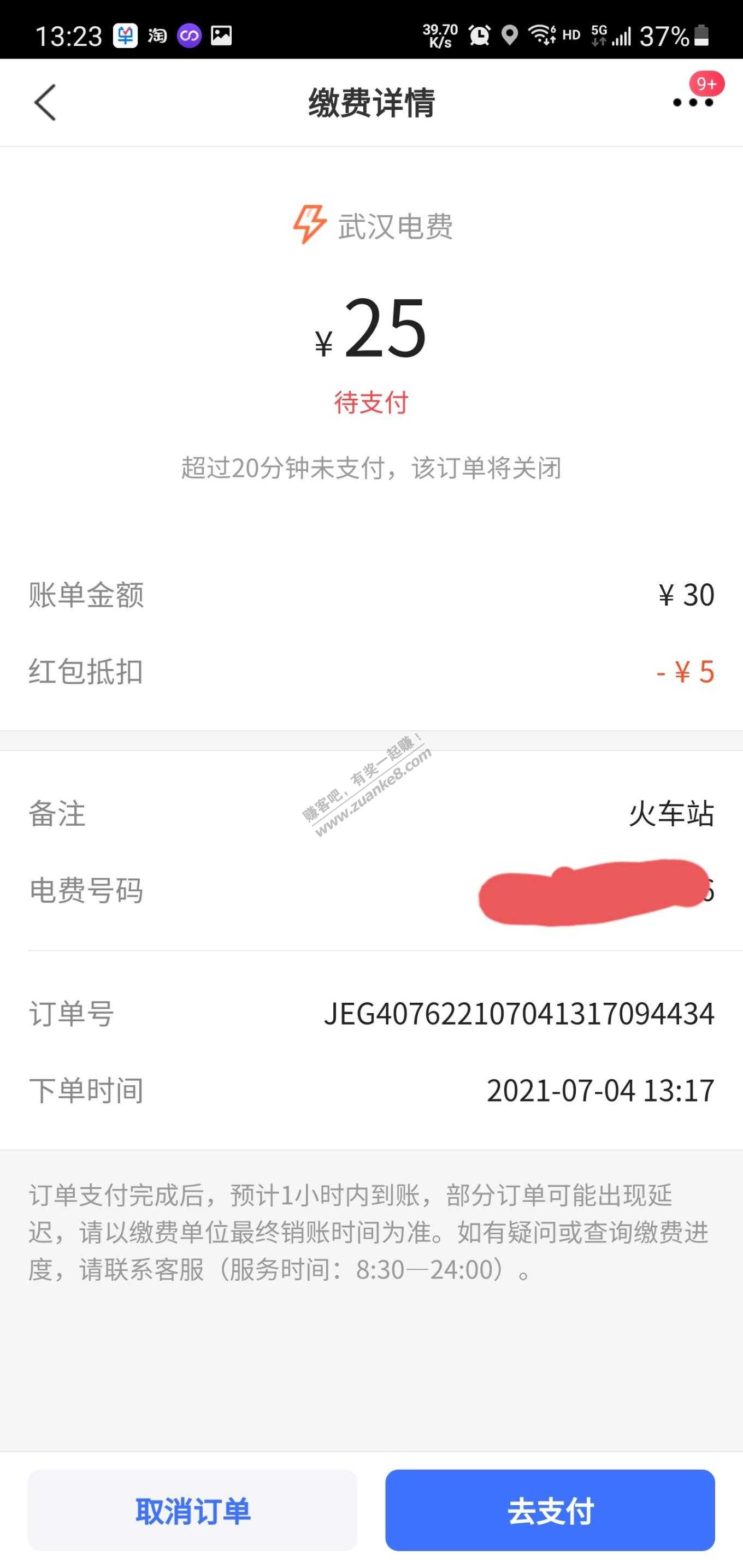 买单吧视频会员红包-可以冲电费-还有随机立减-惠小助(52huixz.com)