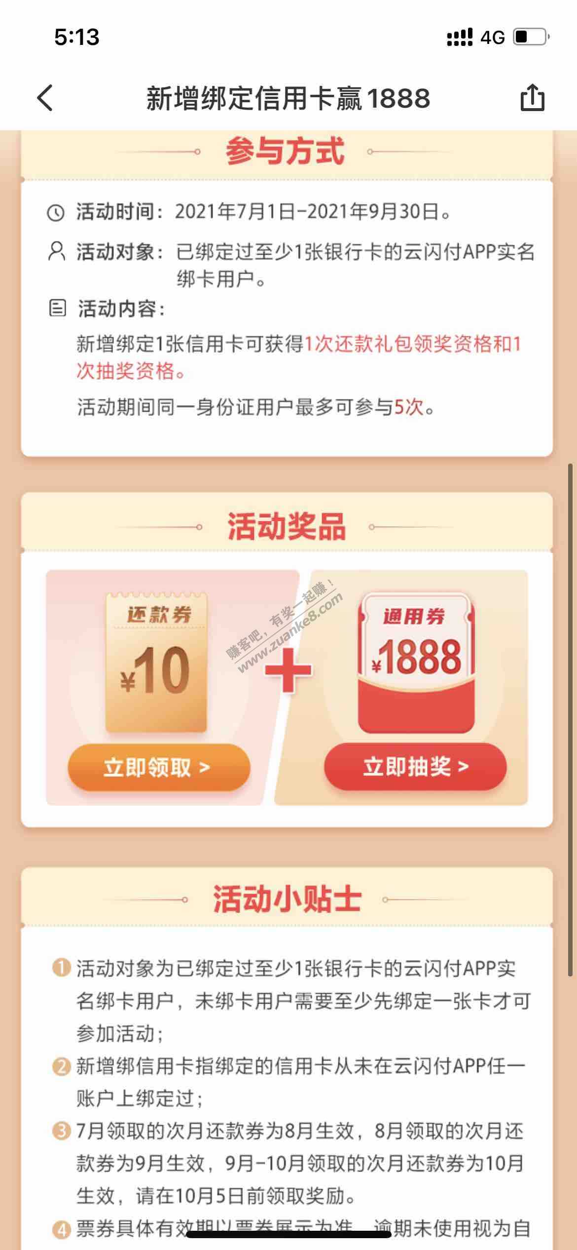 云闪付50大毛又有了！！！！！搞起来啊-惠小助(52huixz.com)