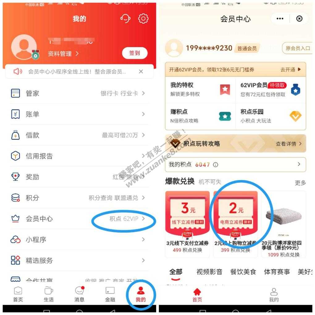 云闪付2元小毛-惠小助(52huixz.com)