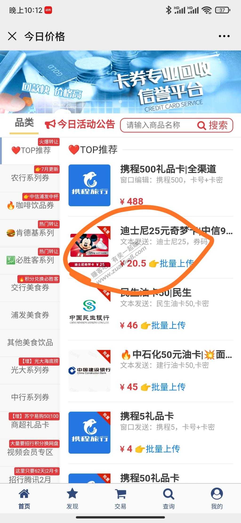 中信9分享兑可以换这个迪士尼-惠小助(52huixz.com)