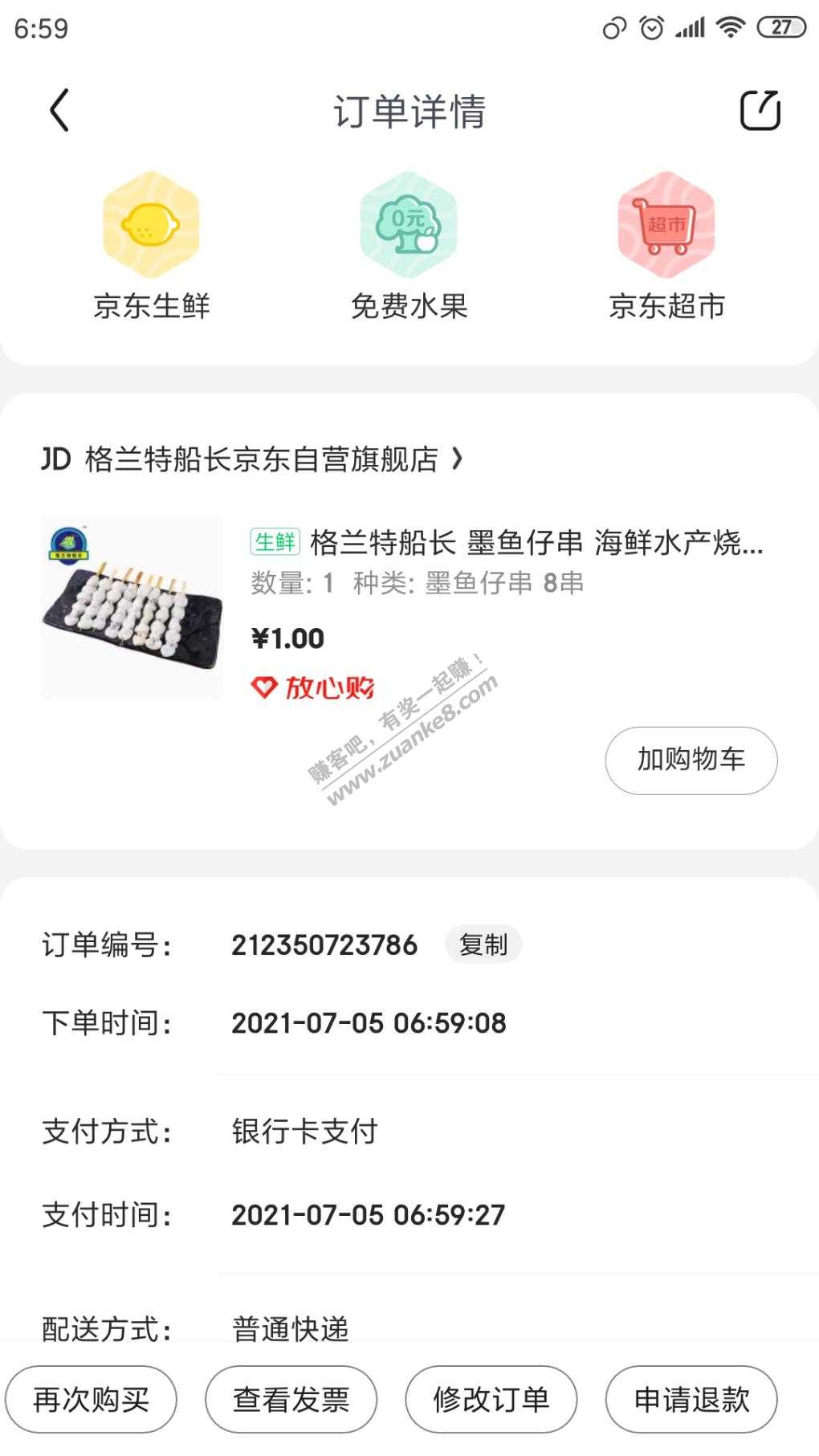 墨鱼仔8串一元-要免邮2个-惠小助(52huixz.com)