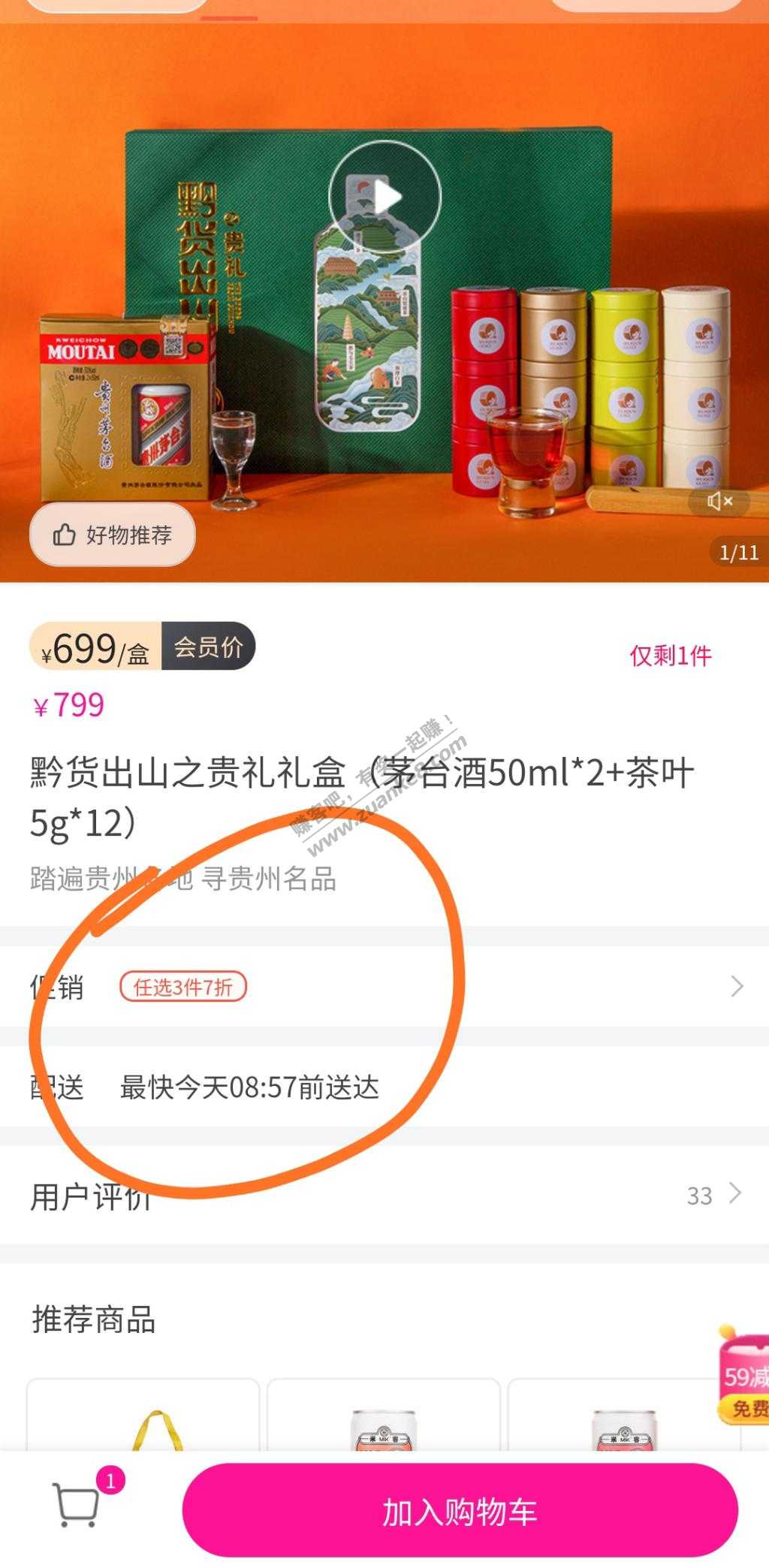 茅台50ml大毛 速度冲-惠小助(52huixz.com)