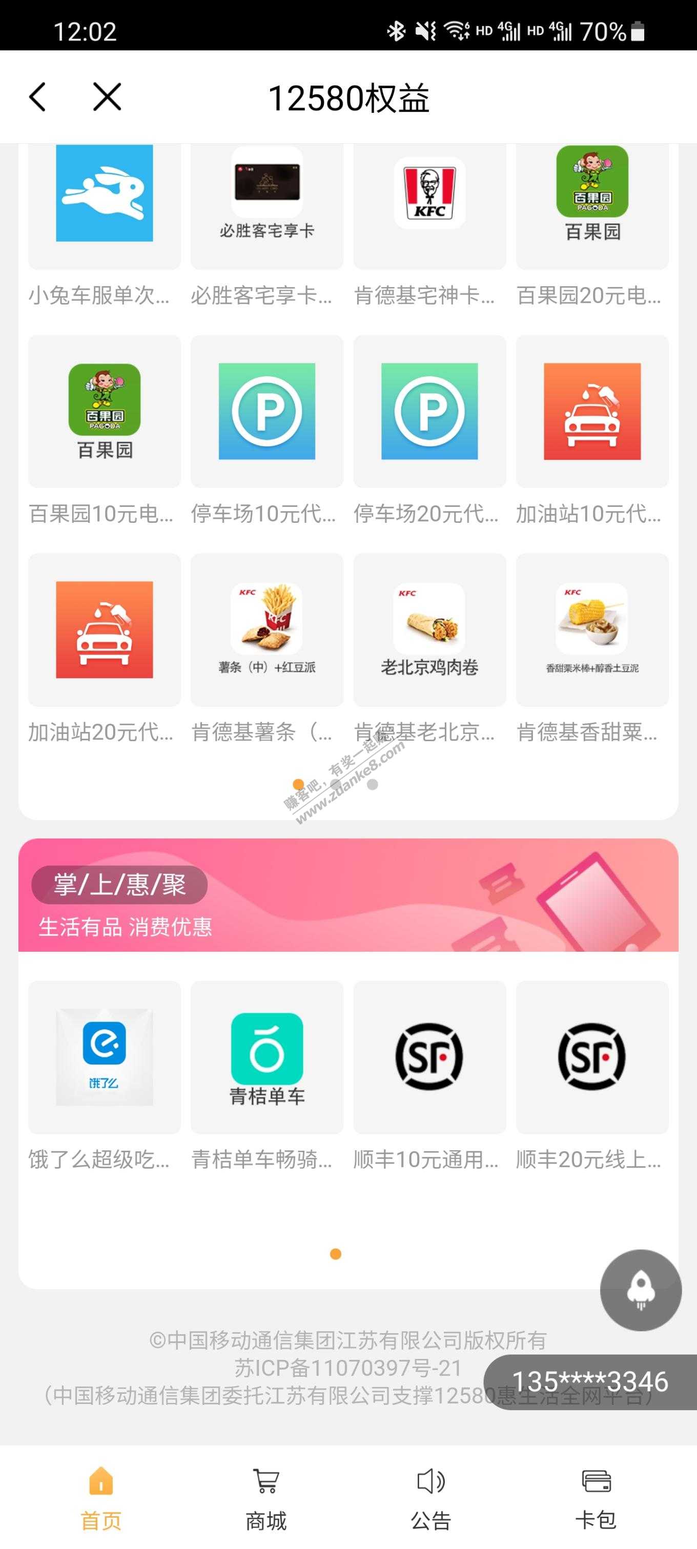 12580真离谱了。连京东都没了-惠小助(52huixz.com)