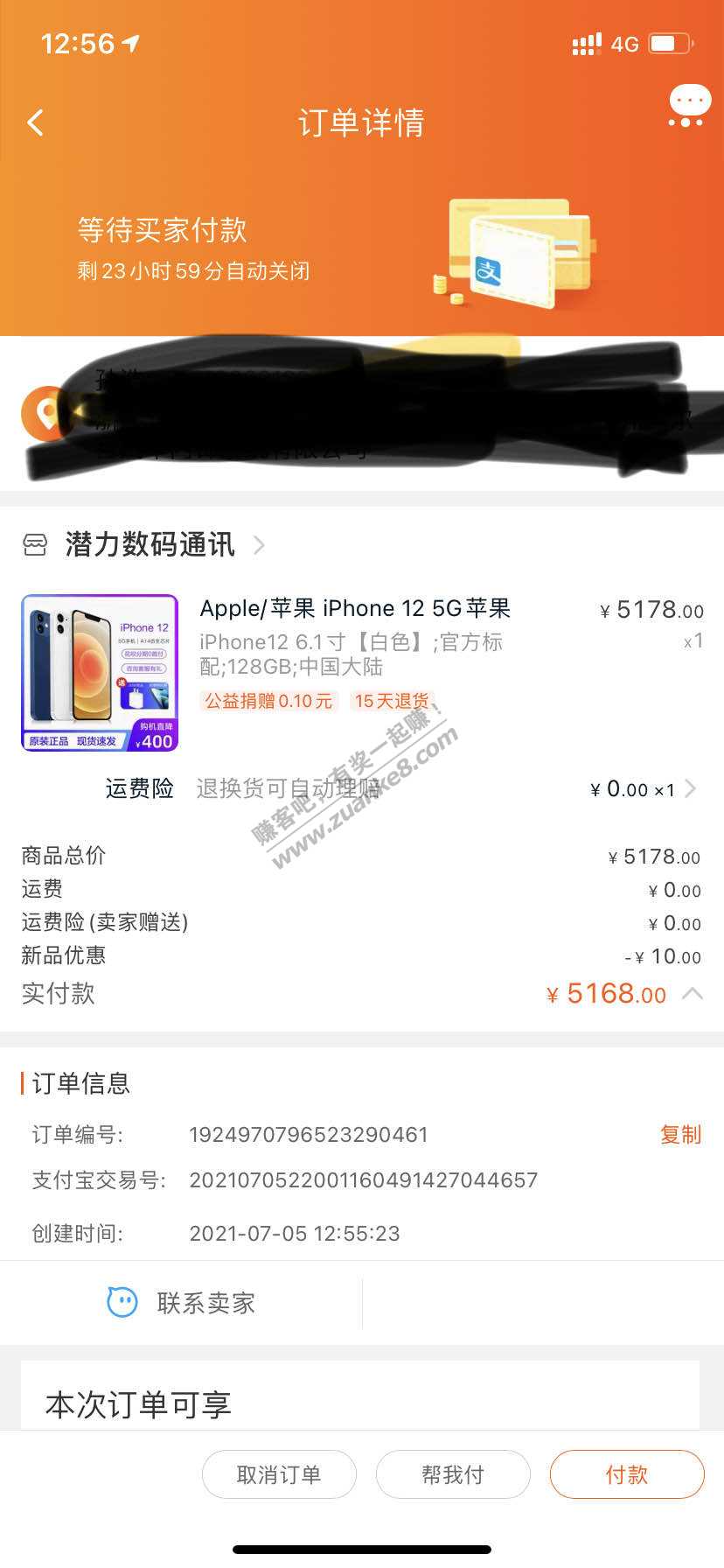 老哥们-这家iPhone12好便宜-淘宝三方-惠小助(52huixz.com)