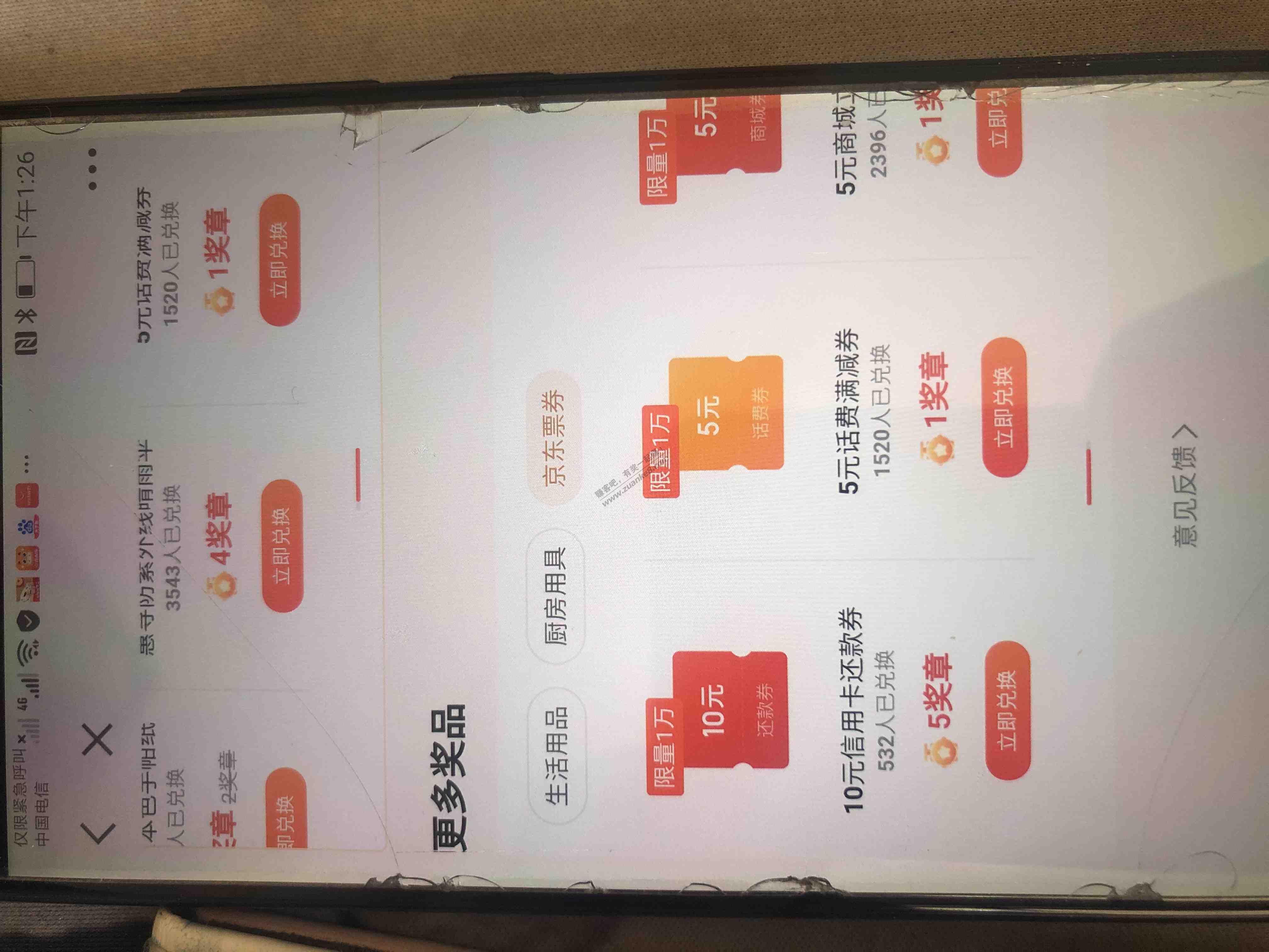 京东联名卡上月消费1万可以兑换了-惠小助(52huixz.com)