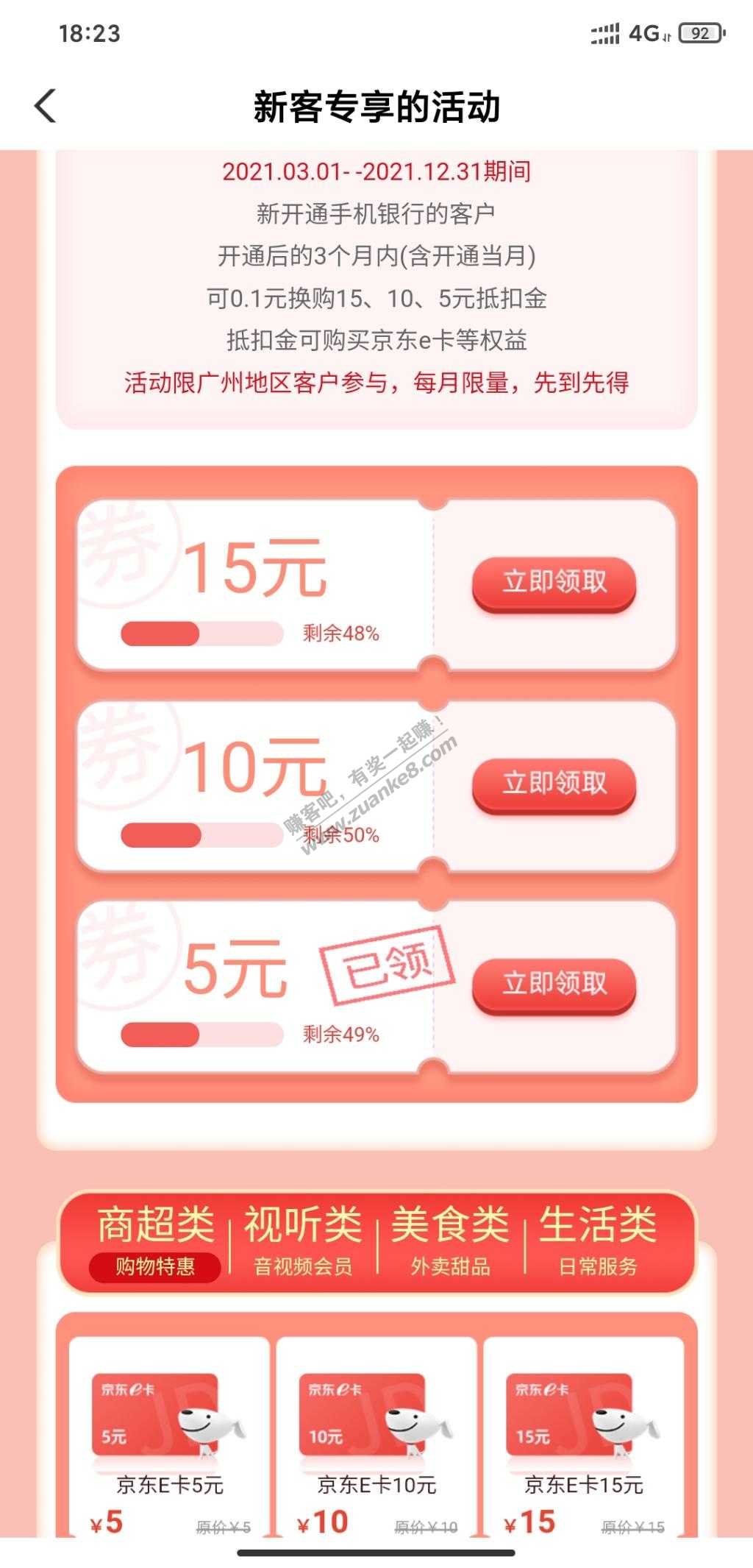 农行app新客领抵扣金直接买e卡。可能限广州-惠小助(52huixz.com)