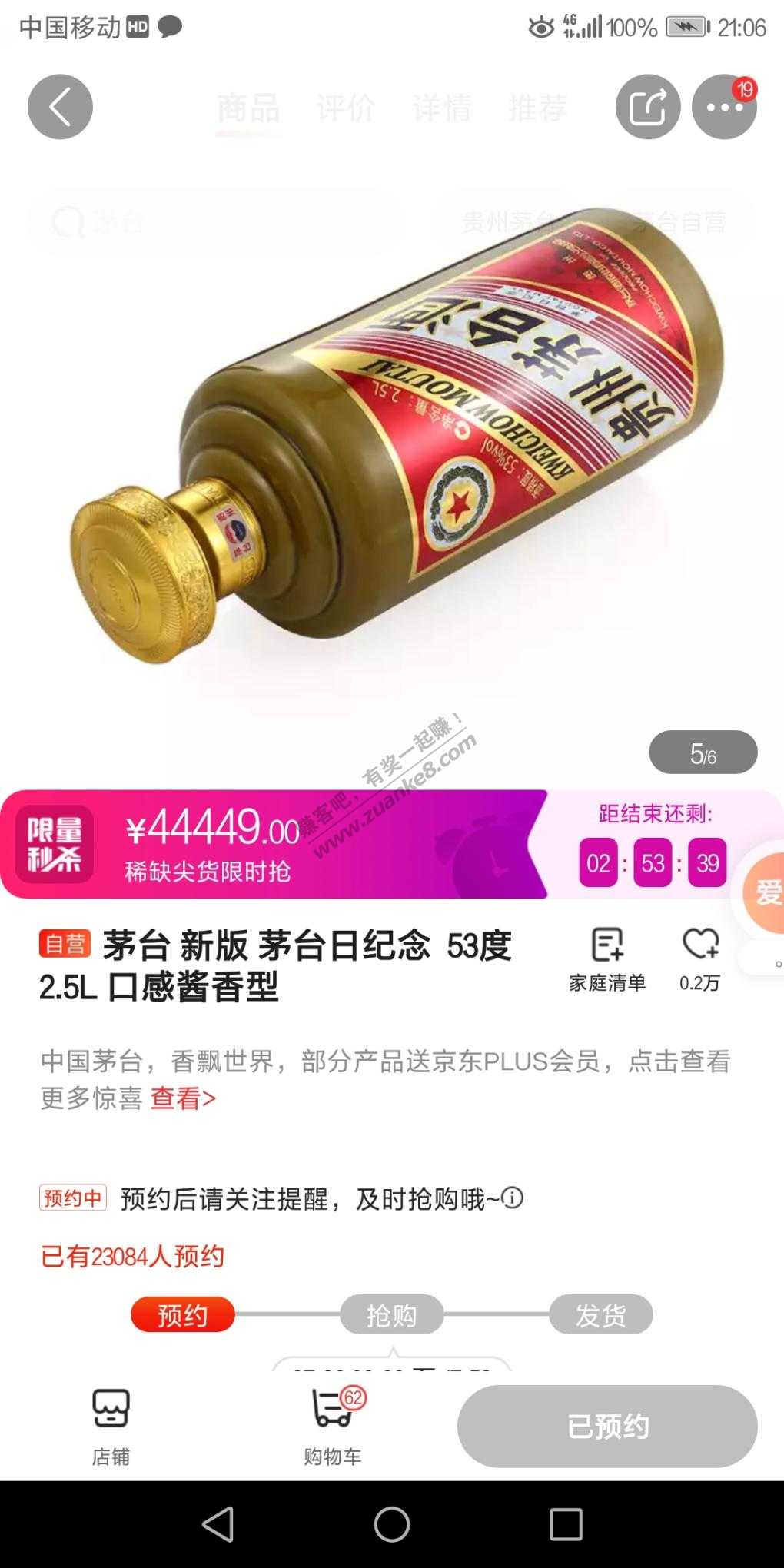 jd   mt预约2.5L价格44449元价格上头啊。-惠小助(52huixz.com)