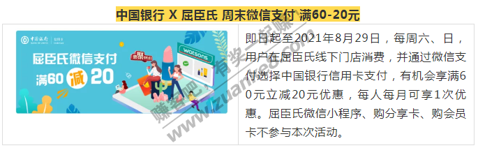 线报-「银行xing/用卡」7月5日更新-银行xing/用卡优惠资讯汇总！！！-惠小助(52huixz.com)