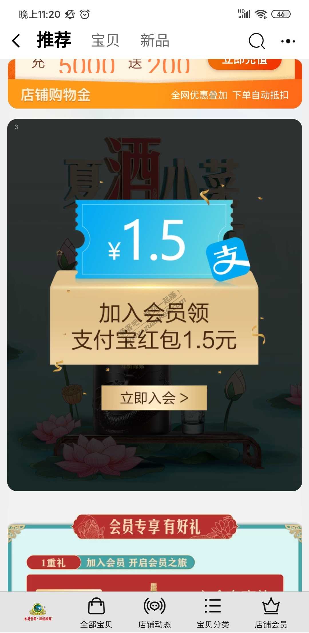 免费领支付宝1.5红包 手慢无-惠小助(52huixz.com)