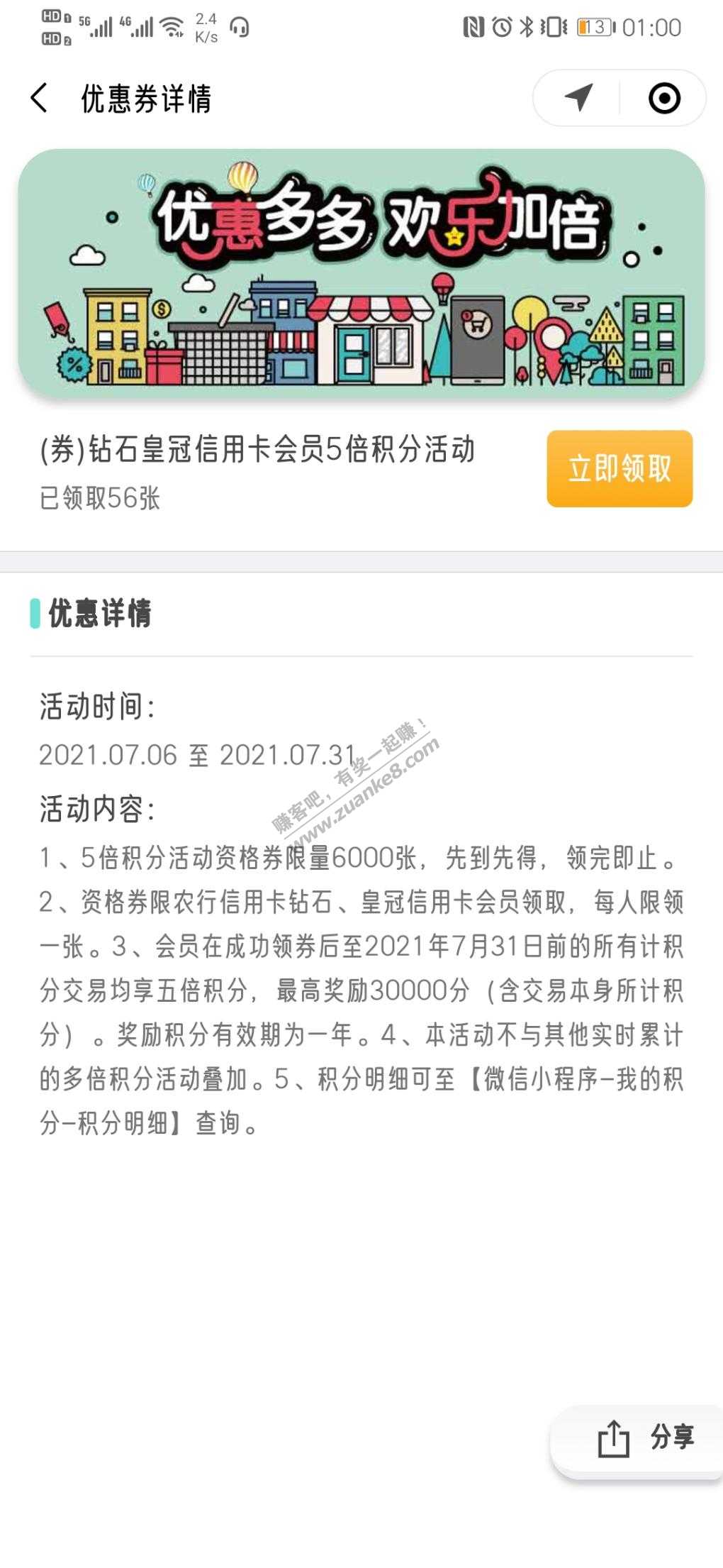 速度 农行券 可以领了-惠小助(52huixz.com)