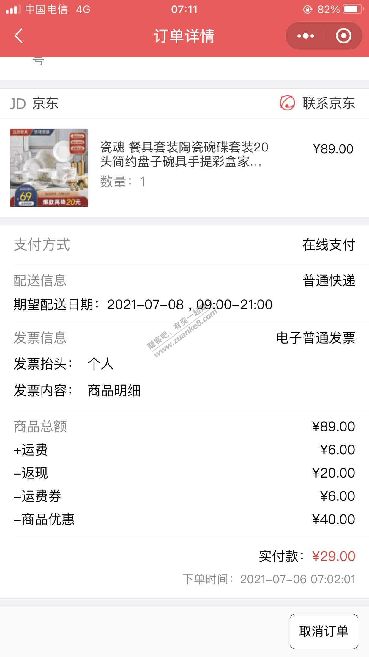 bug价 瓷魂 餐具套装陶瓷碗碟套装20头-惠小助(52huixz.com)