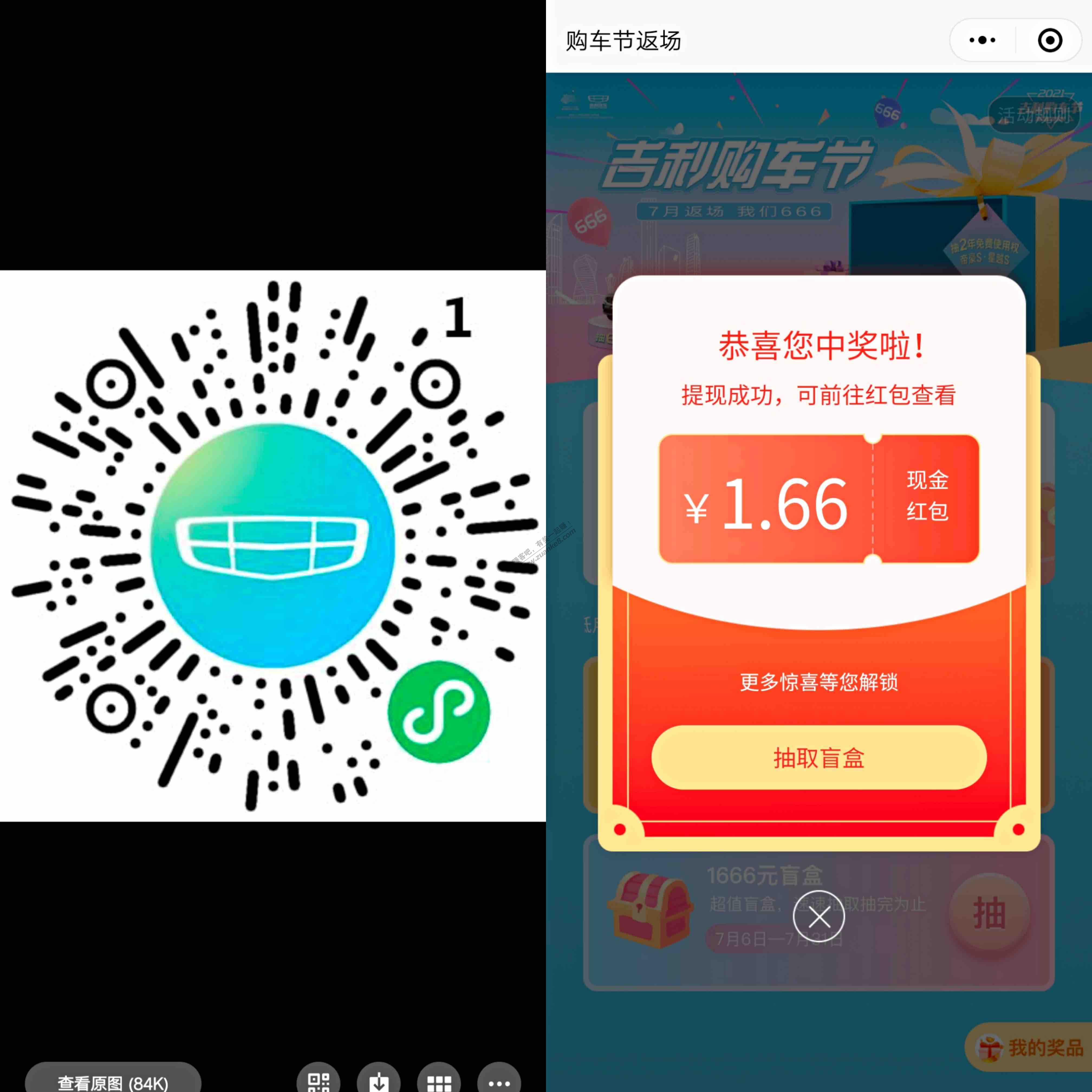 V.x红包好像是必中1.66-惠小助(52huixz.com)