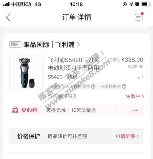 发个好价剃须刀-条件比较苛刻-惠小助(52huixz.com)