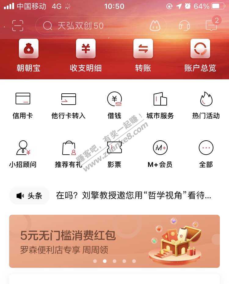 招行罗森5块无门槛-惠小助(52huixz.com)