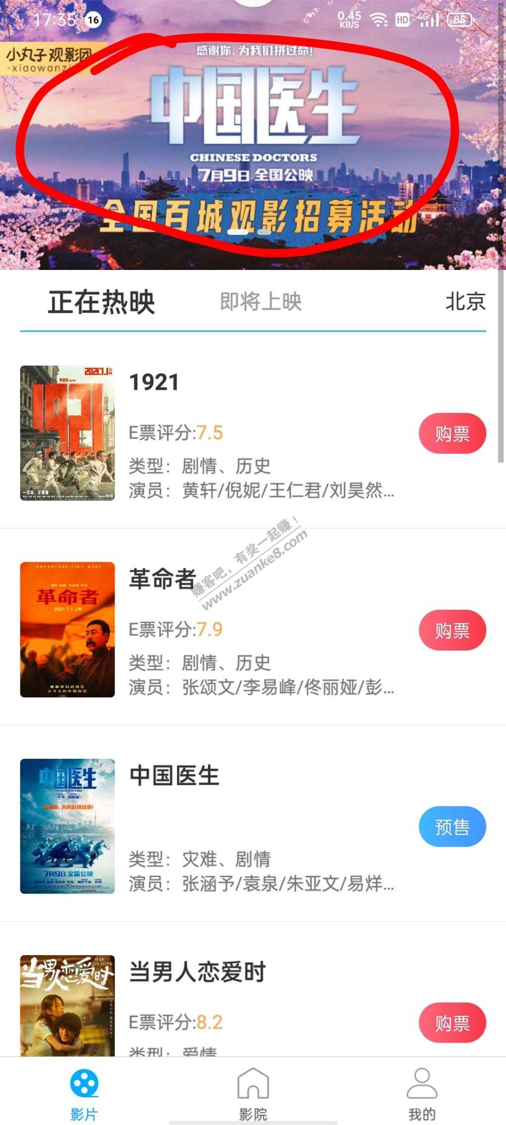 免费的 中国医生-惠小助(52huixz.com)