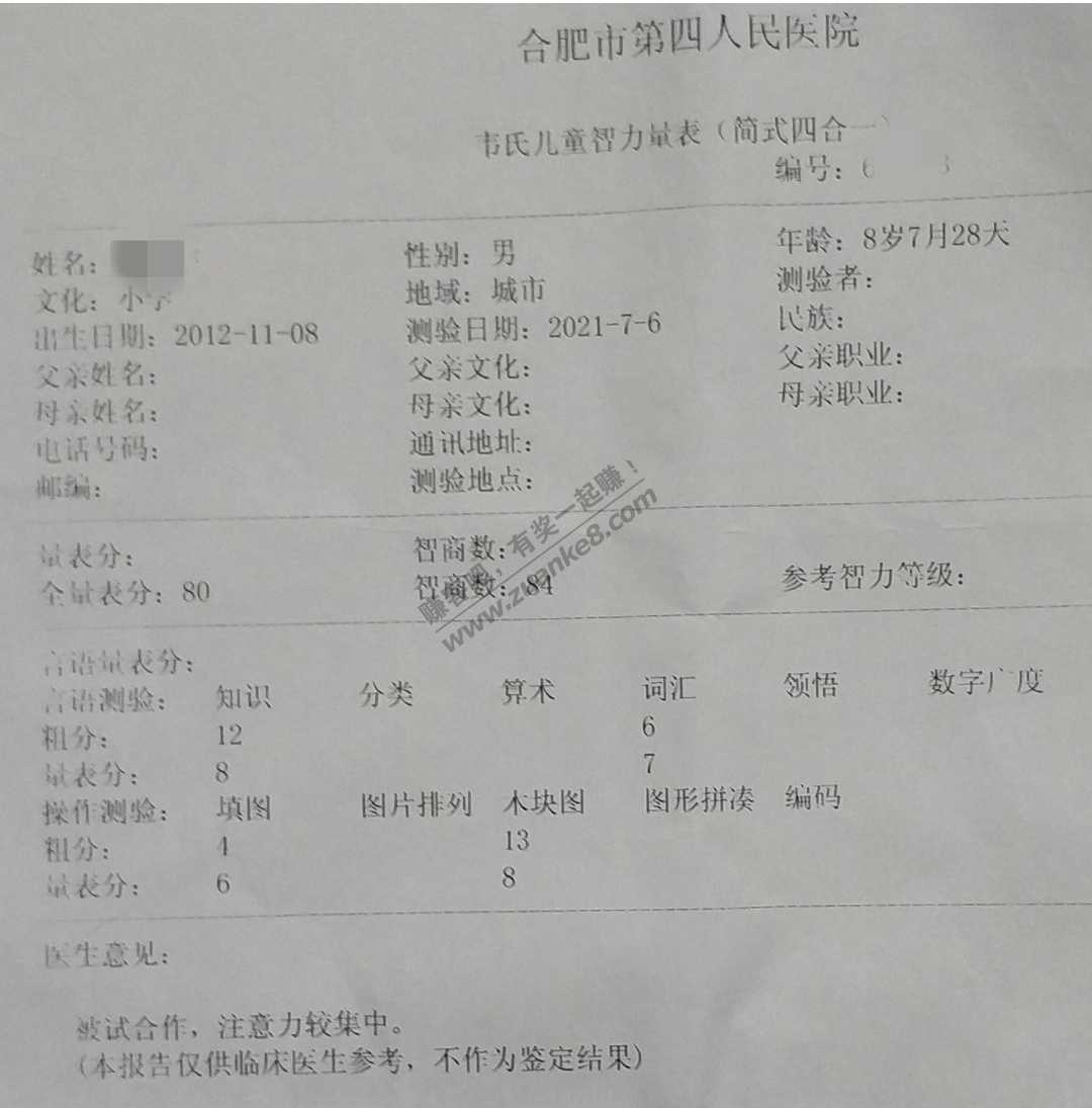 9周岁不到-医生判断说多动症-懂得老哥说说-惠小助(52huixz.com)