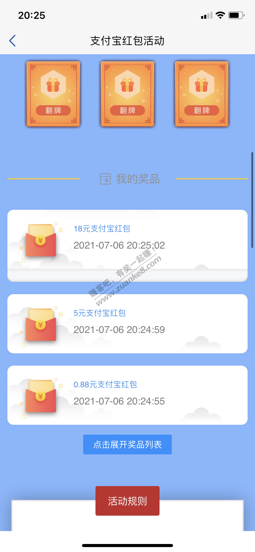 浦发银行app-嗨fun活动抽奖大水-惠小助(52huixz.com)