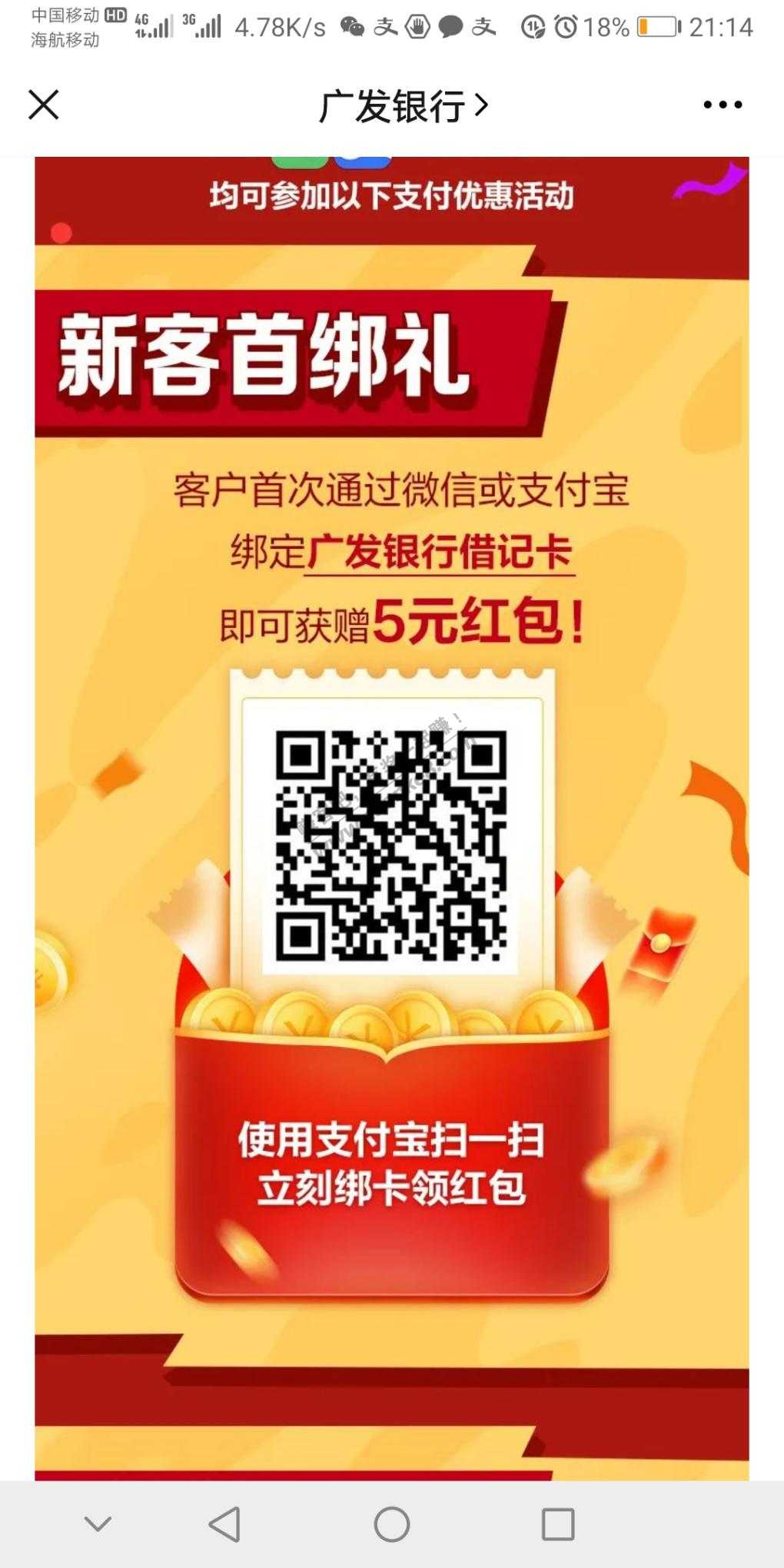 广发借记首绑5元券-惠小助(52huixz.com)