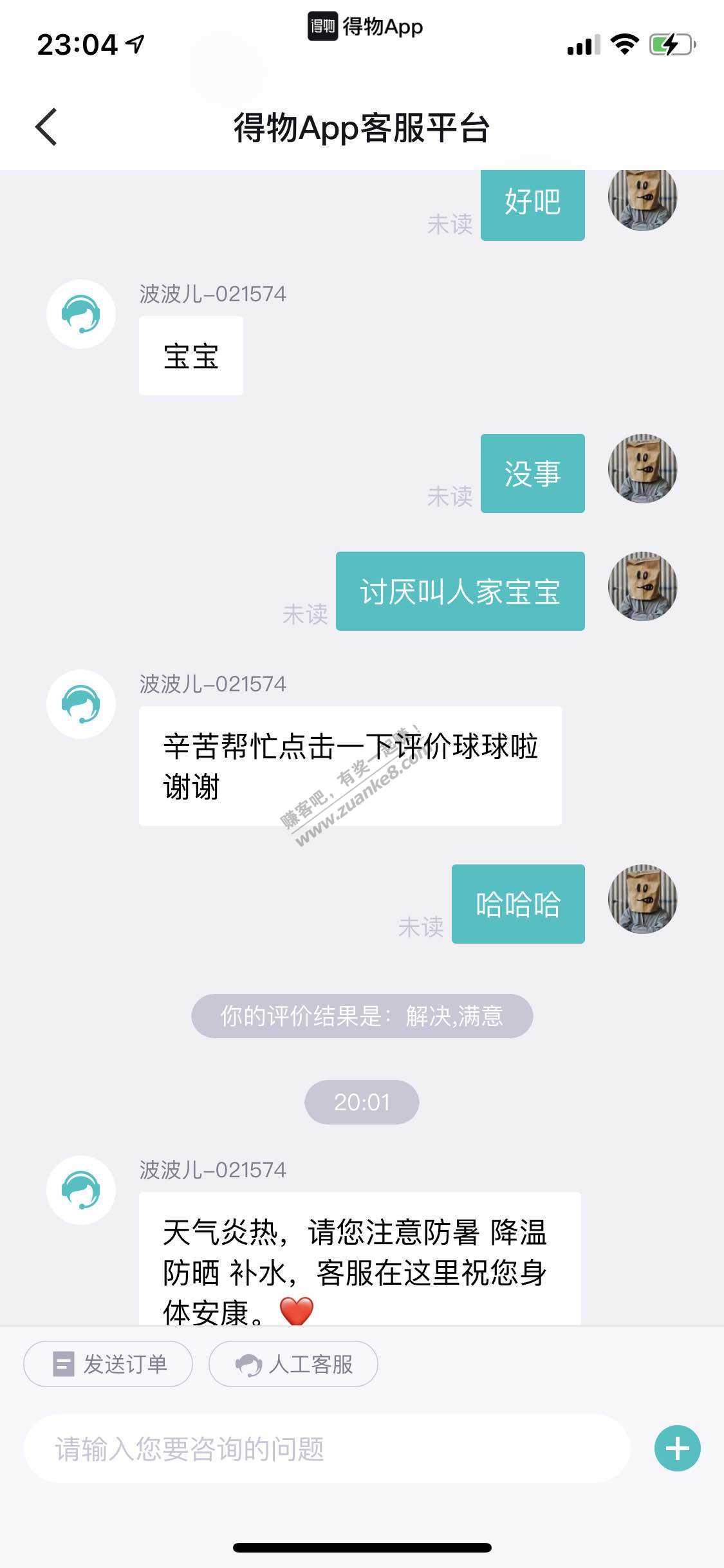 接上条…害发个有趣的内容水下贴大家睡个好觉（标题误事）-惠小助(52huixz.com)