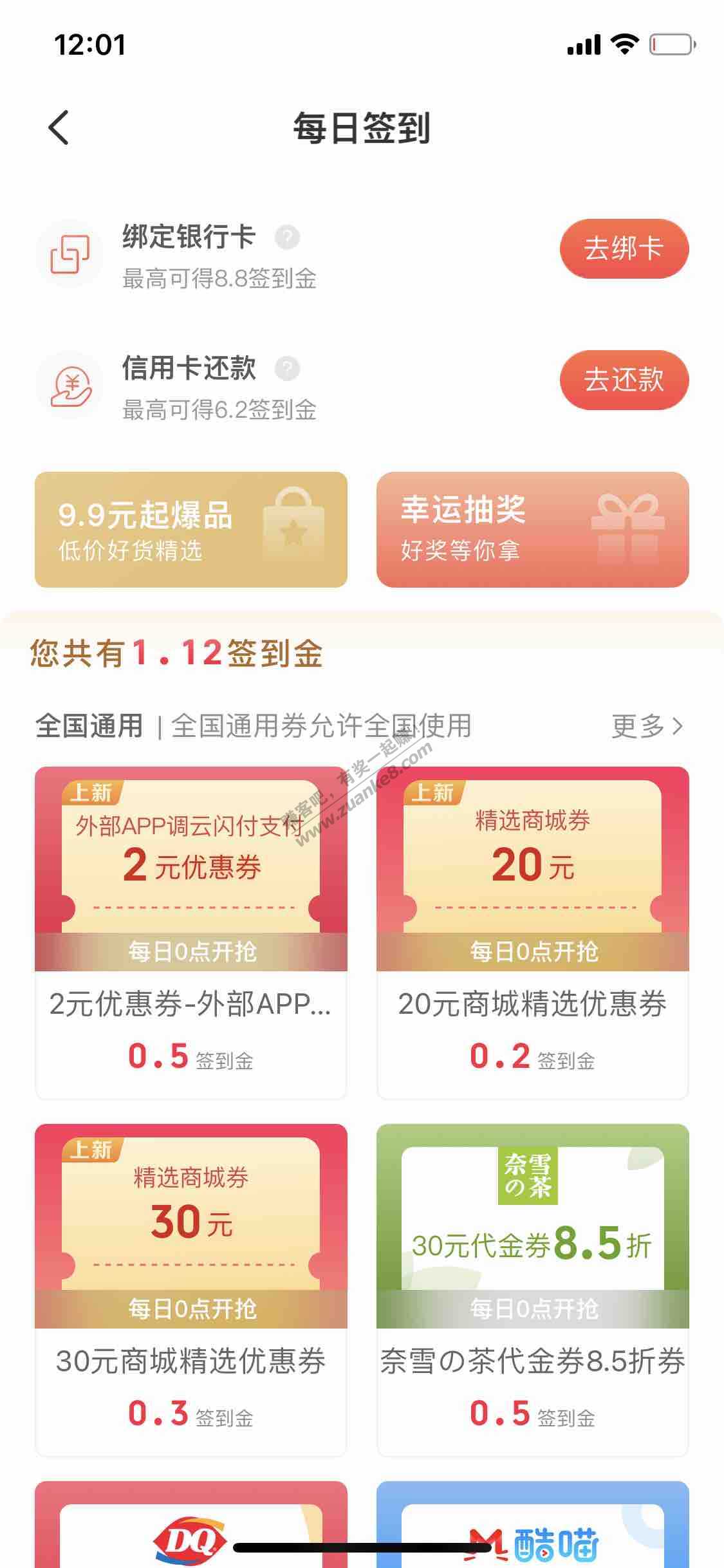 云闪付又可以领券啦-惠小助(52huixz.com)