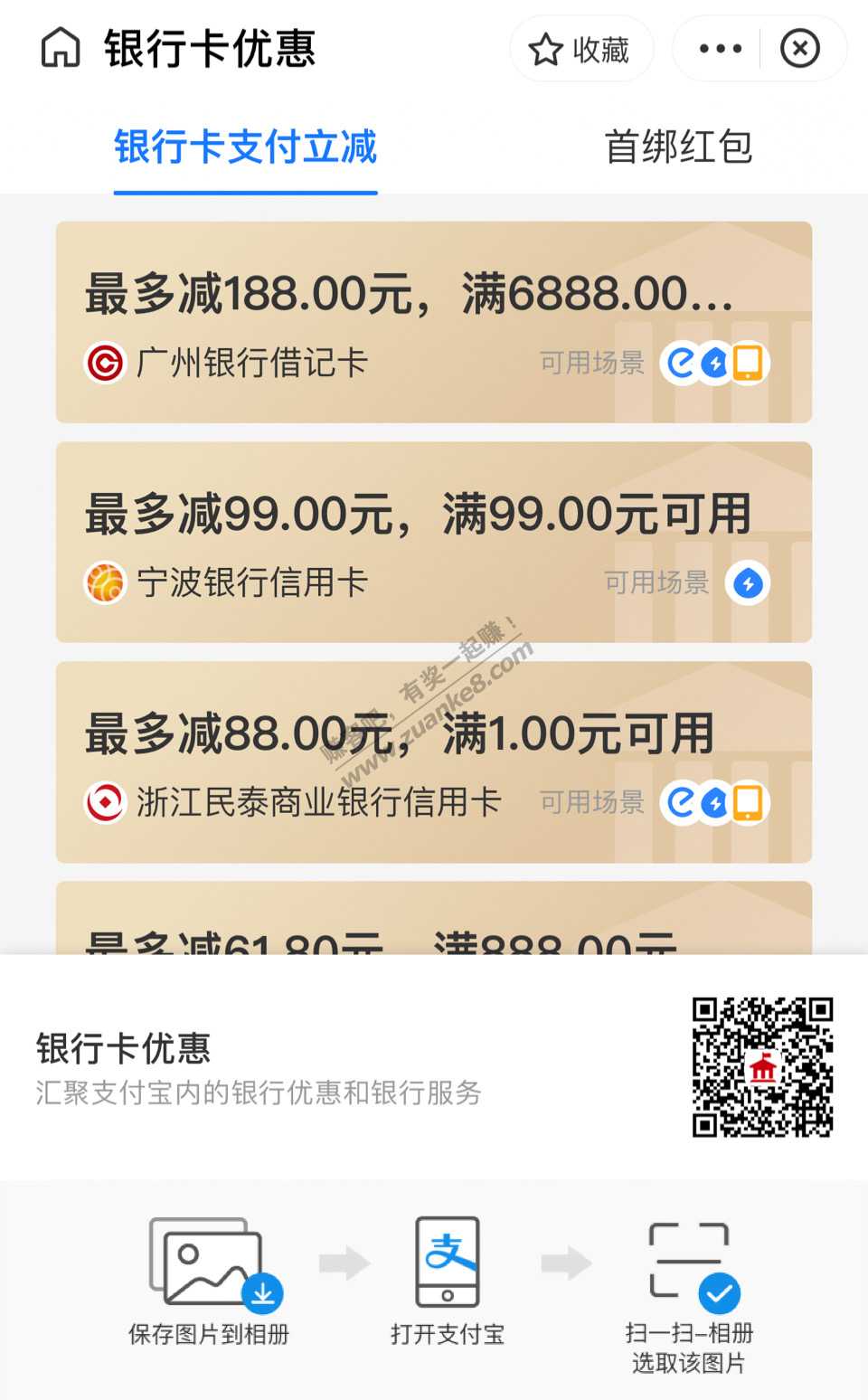 支付宝大毛。可能有点偏门。有卡的可以试试-惠小助(52huixz.com)