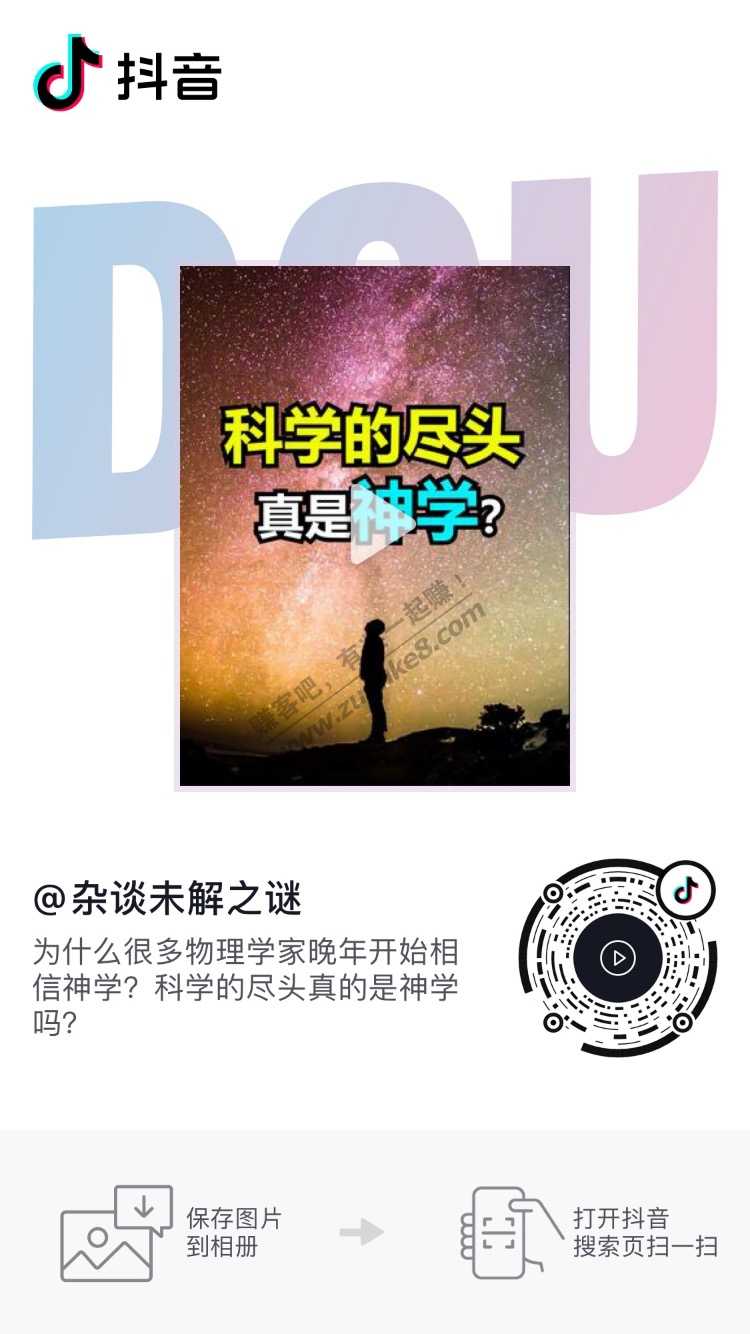 抖音一个有意思的视频-惠小助(52huixz.com)