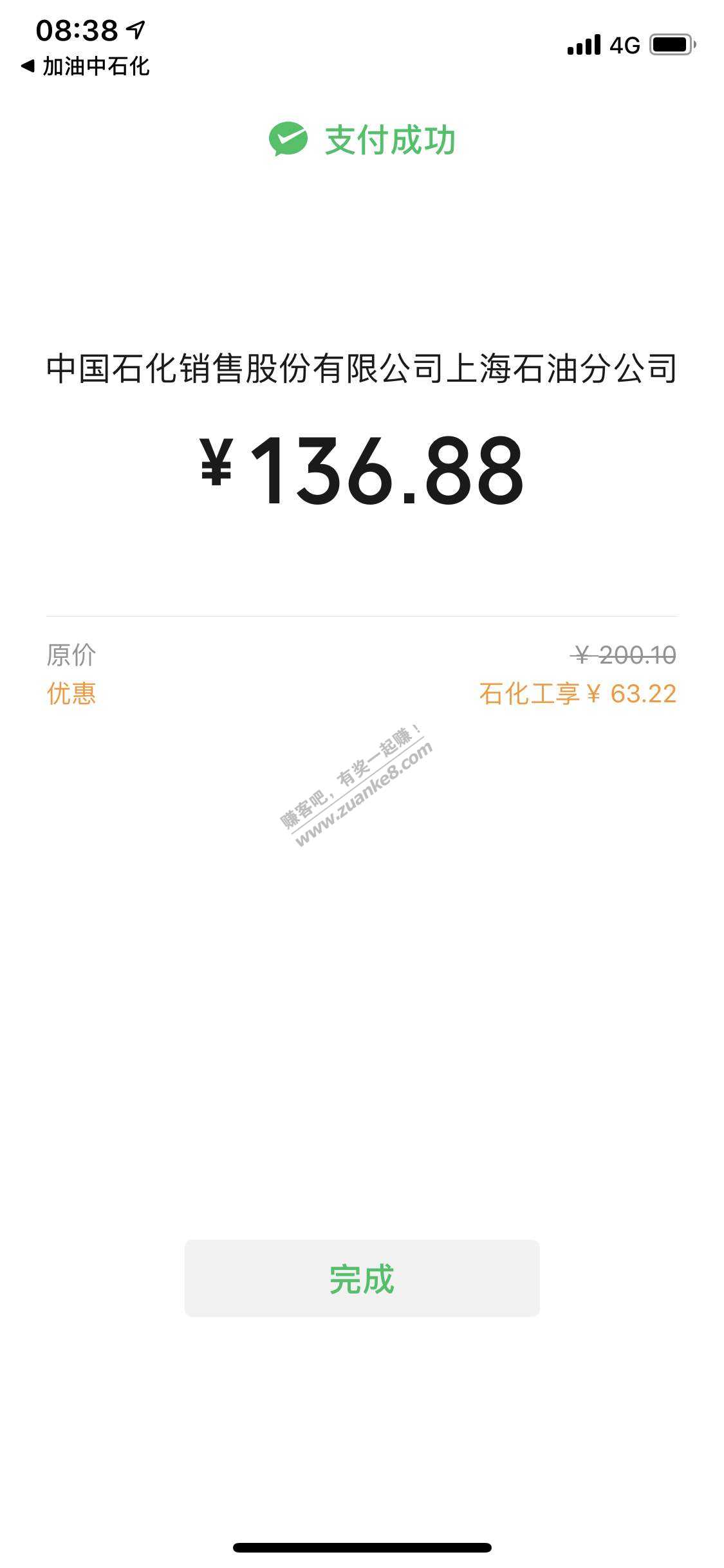 万年陪跑-021中石化终于水xing/用卡了-惠小助(52huixz.com)