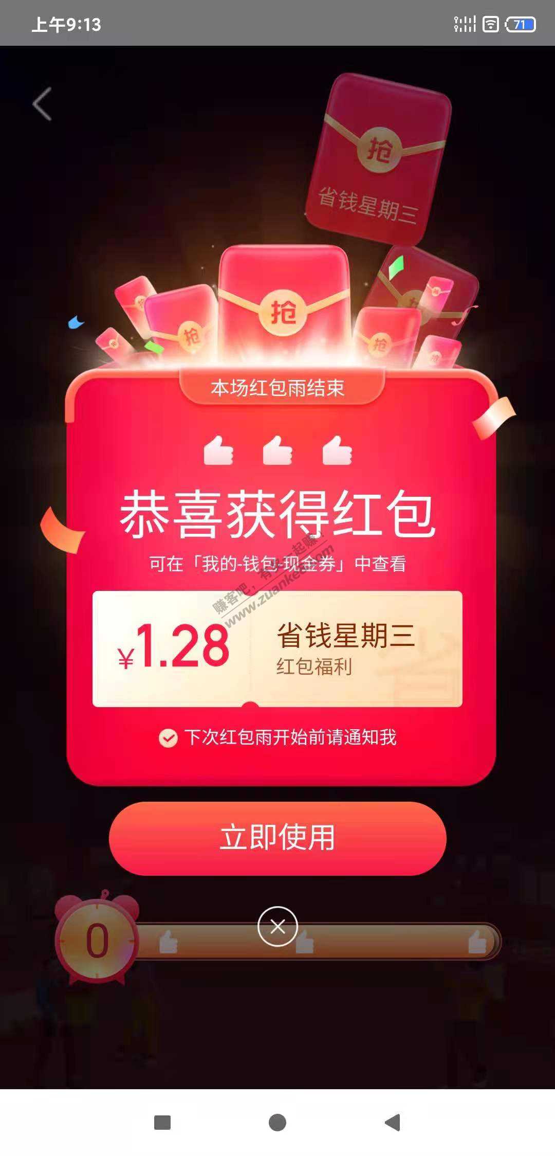 美团支付招商劵-惠小助(52huixz.com)