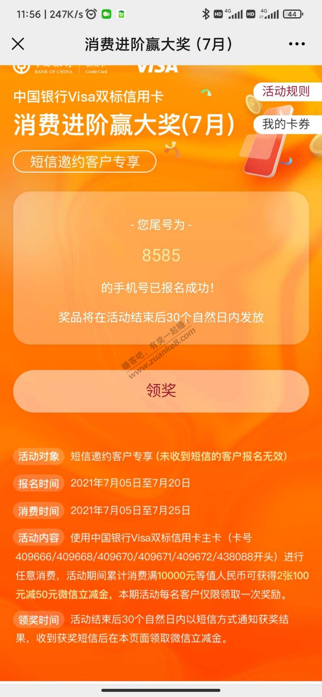 可能受邀中行双标Visa毛-惠小助(52huixz.com)