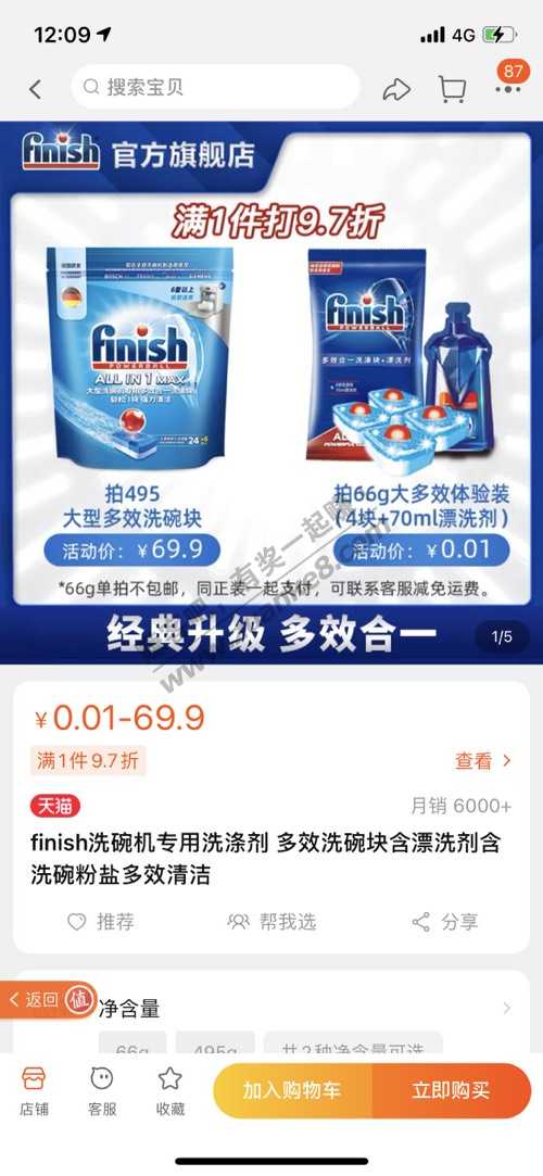 finish 洗碗块0.01-惠小助(52huixz.com)