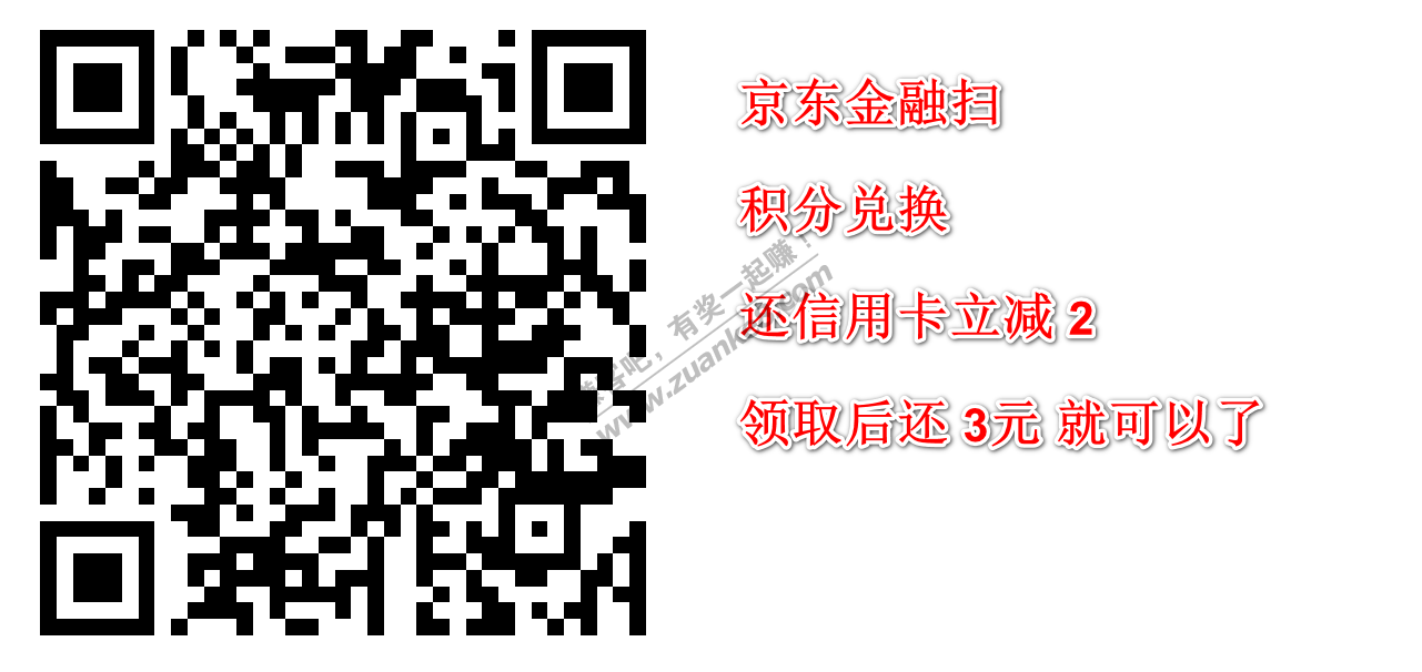 这张还款券可能很多人有不知道有遗漏的-发个链接-惠小助(52huixz.com)