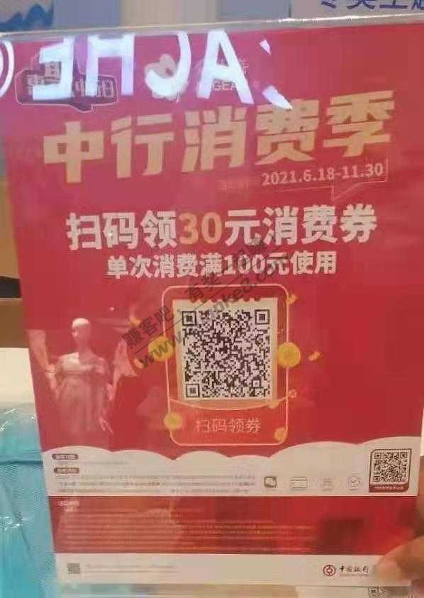 中行xin用卡30支付券-速度-大毛-惠小助(52huixz.com)