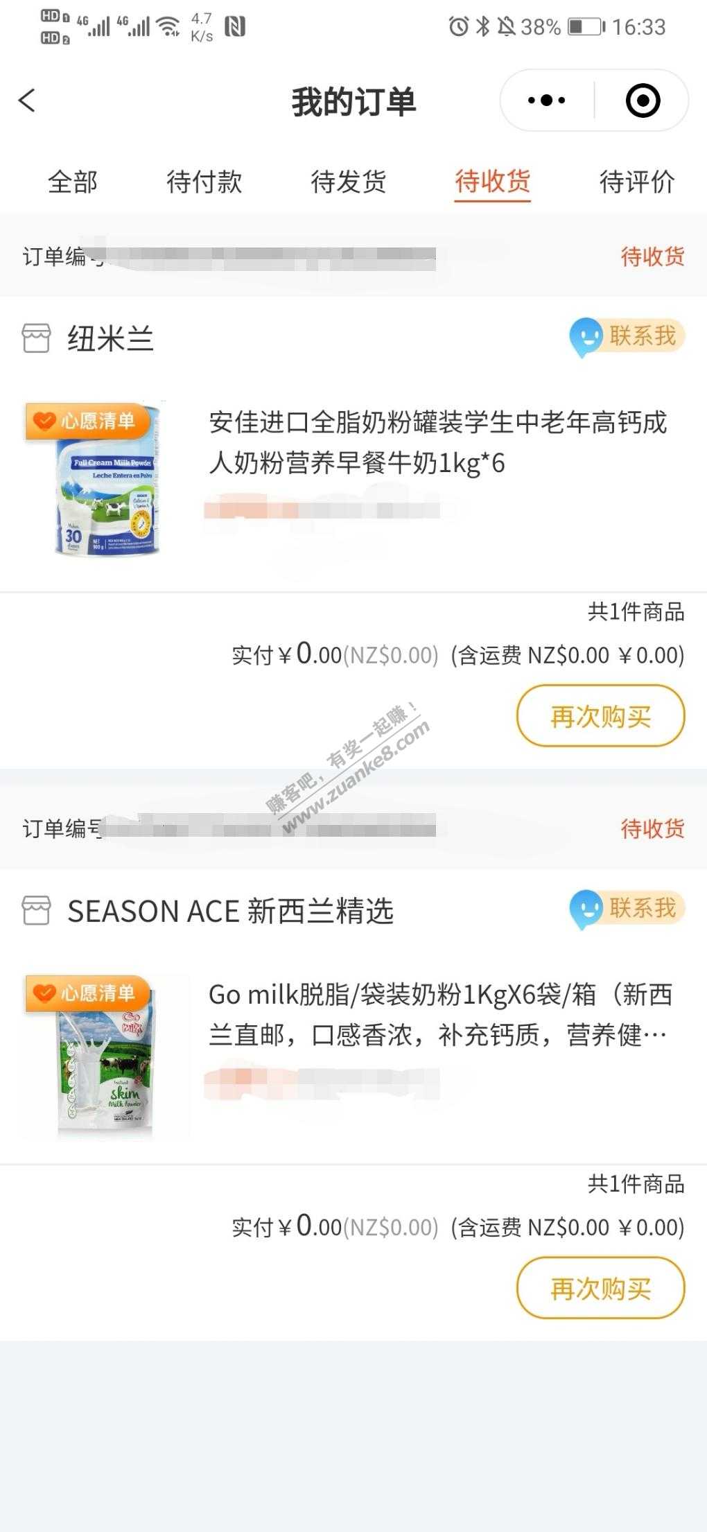上次免费海涛的奶粉都发货了 感谢网友-惠小助(52huixz.com)