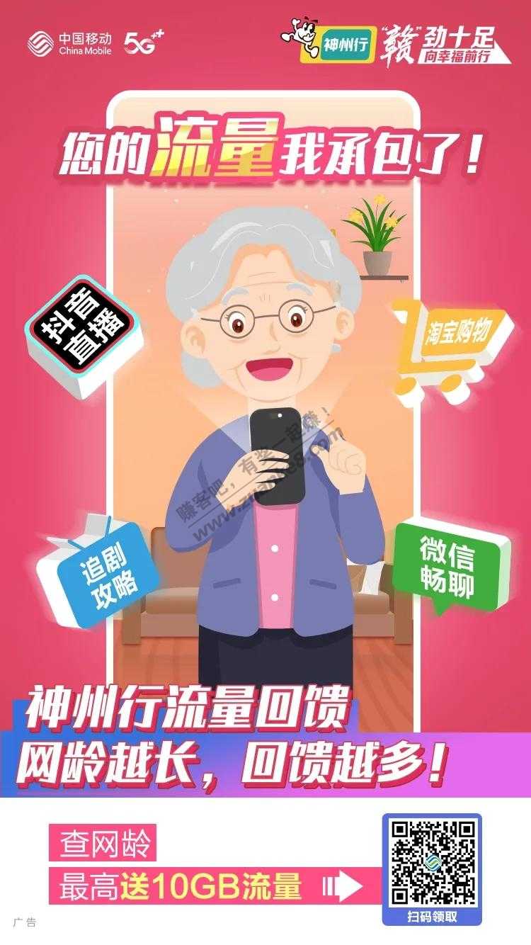 喜马拉雅周卡+移动流量活动-惠小助(52huixz.com)