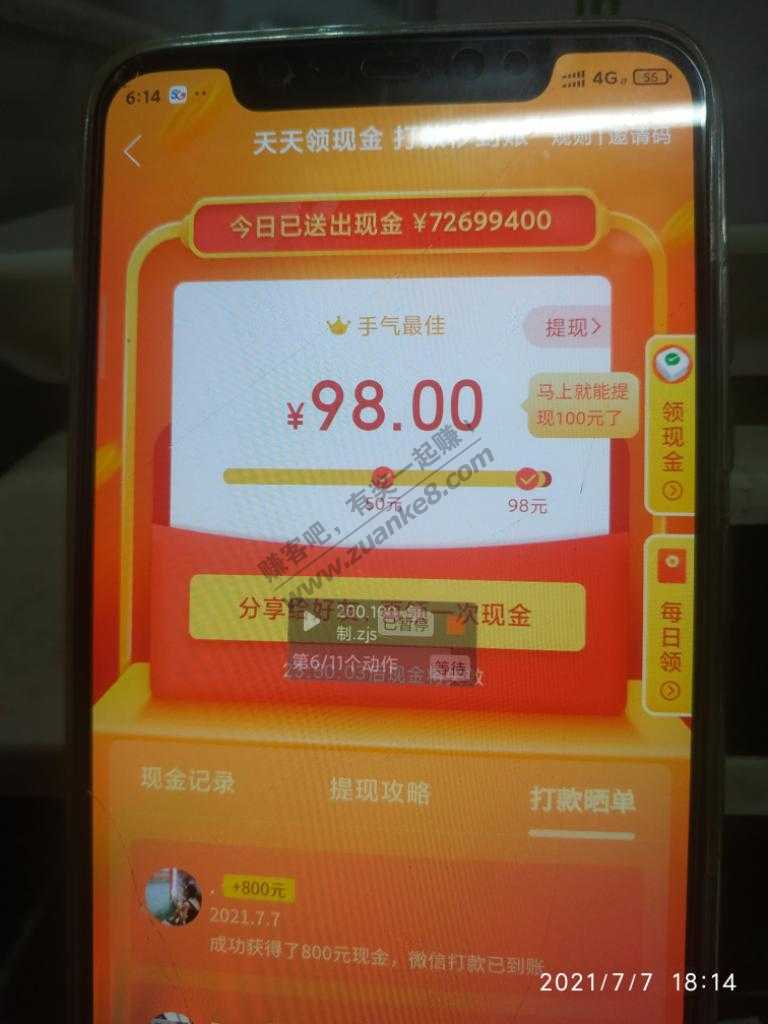 牛-拼多多开局你们都是799.99-但是我才-惠小助(52huixz.com)