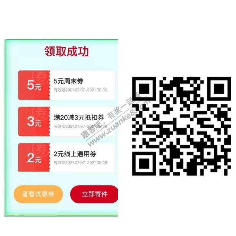 5元顺丰券-惠小助(52huixz.com)