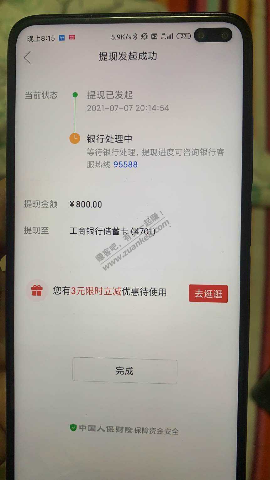 拼多多刚热乎的800到账-分享一下我的经验-惠小助(52huixz.com)