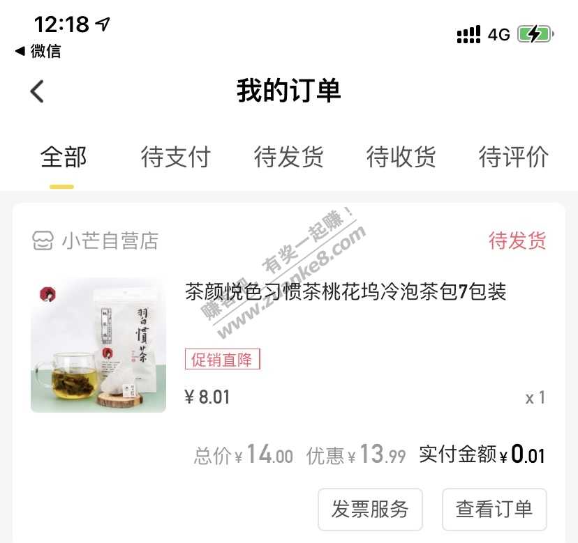 小芒app-我的-小芒福利中心站-券8-8-下茶颜0.01-惠小助(52huixz.com)