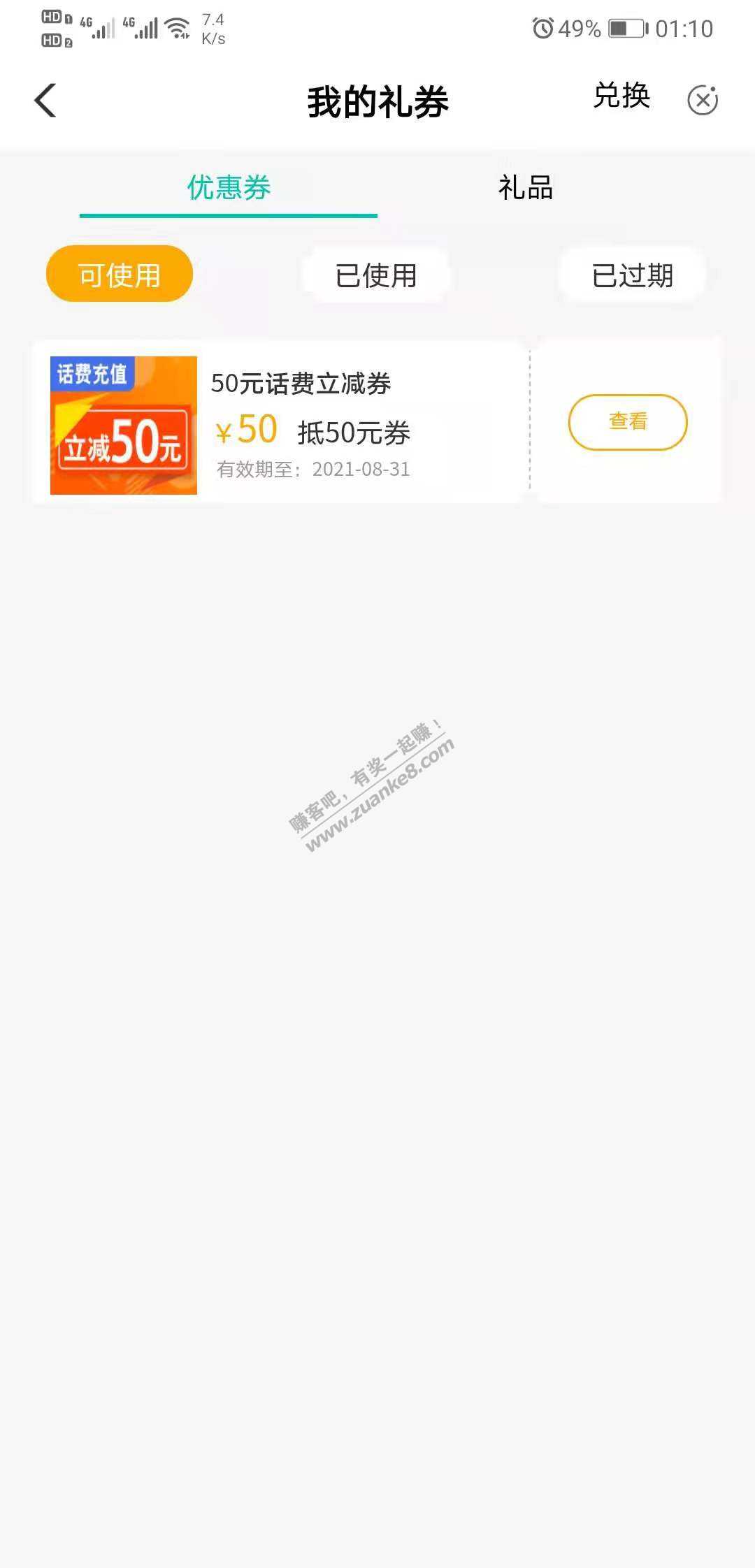 农业银行-（10-50话费）签发电子社保卡有水！-惠小助(52huixz.com)