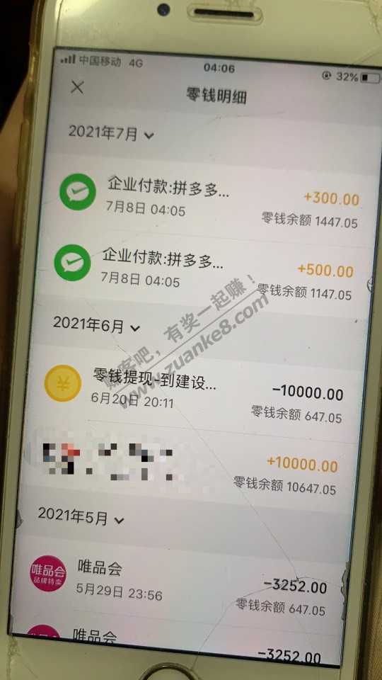 拼多多800成功-惠小助(52huixz.com)