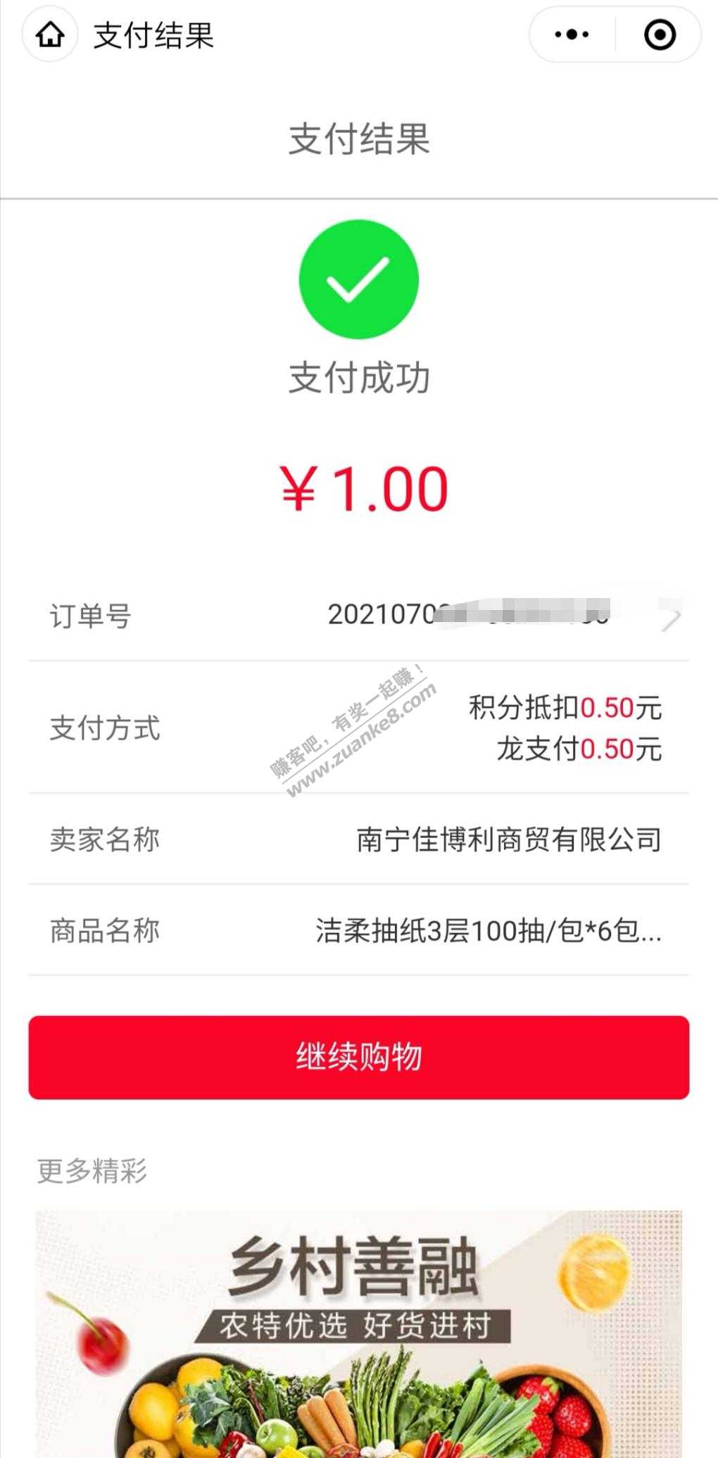 一元6包洁柔抽纸-惠小助(52huixz.com)