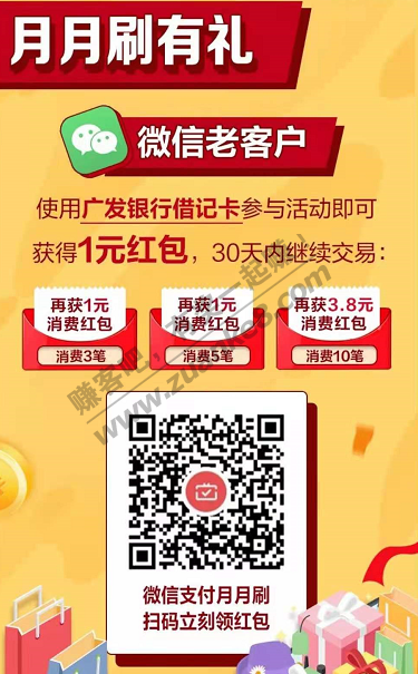 发个广发借记卡6.8元小毛-惠小助(52huixz.com)