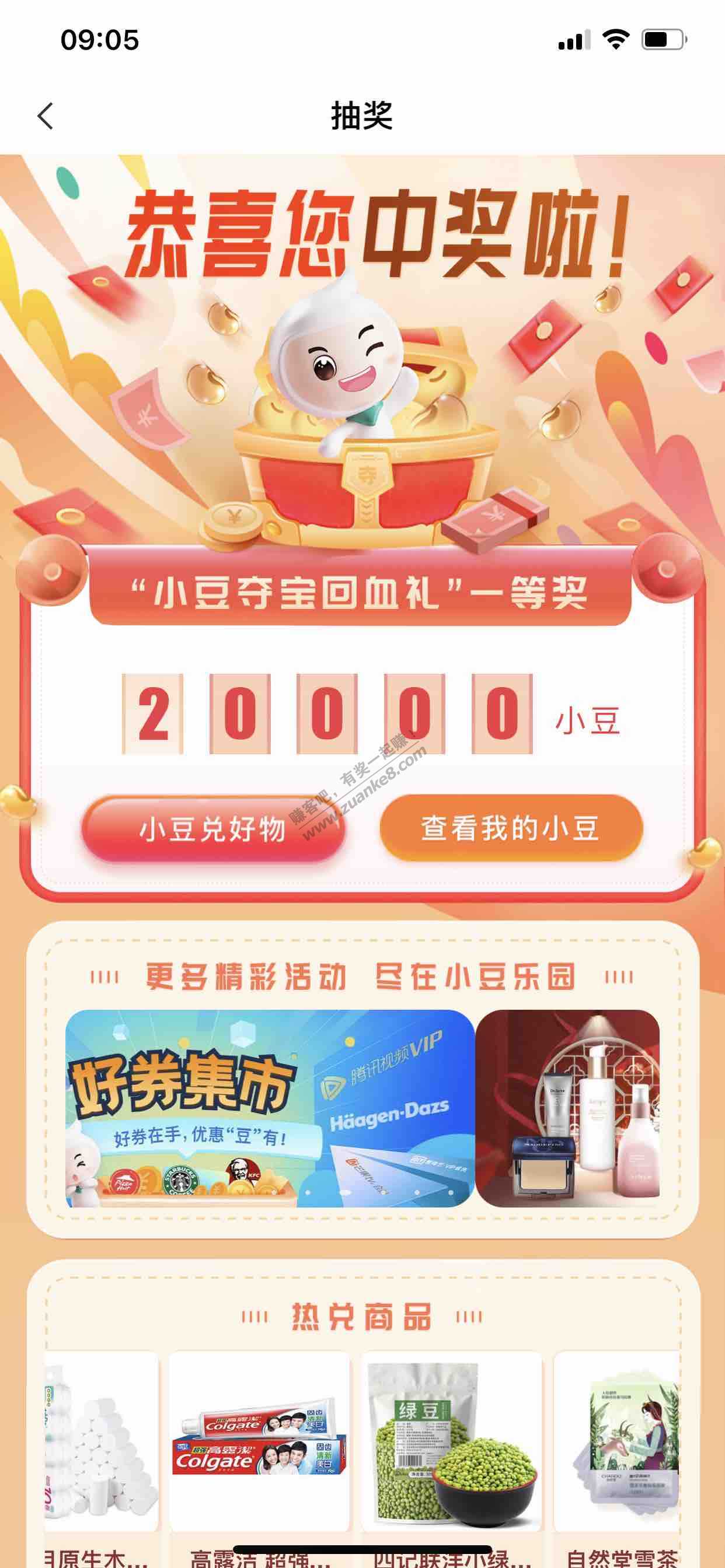 农行豆子回血20000-惠小助(52huixz.com)