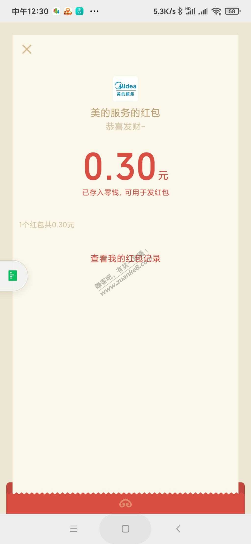 美的必中0.3-多号多领-惠小助(52huixz.com)