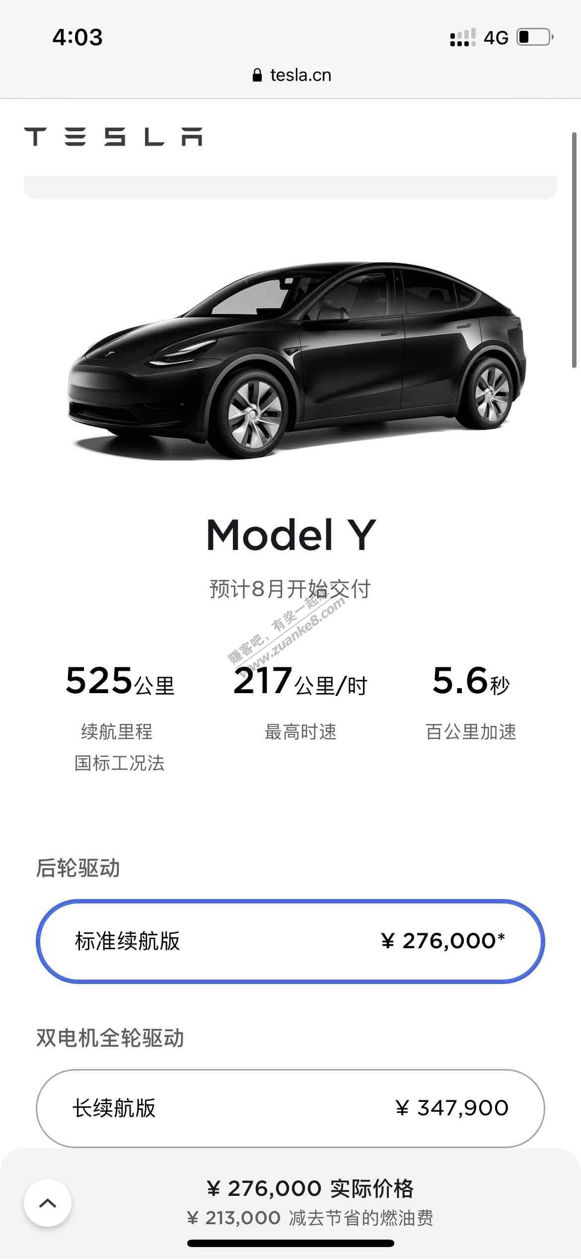 特斯拉Model Y又降价了-惠小助(52huixz.com)