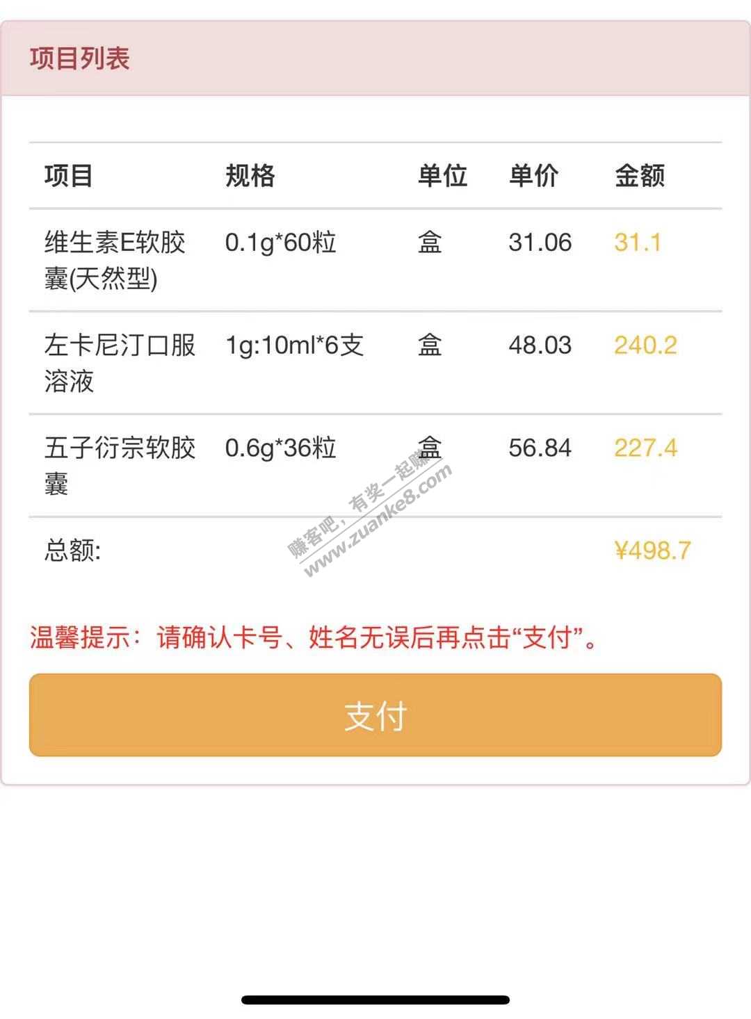 女网友回避 去医院查了下jingye 返买1K+大洋-惠小助(52huixz.com)