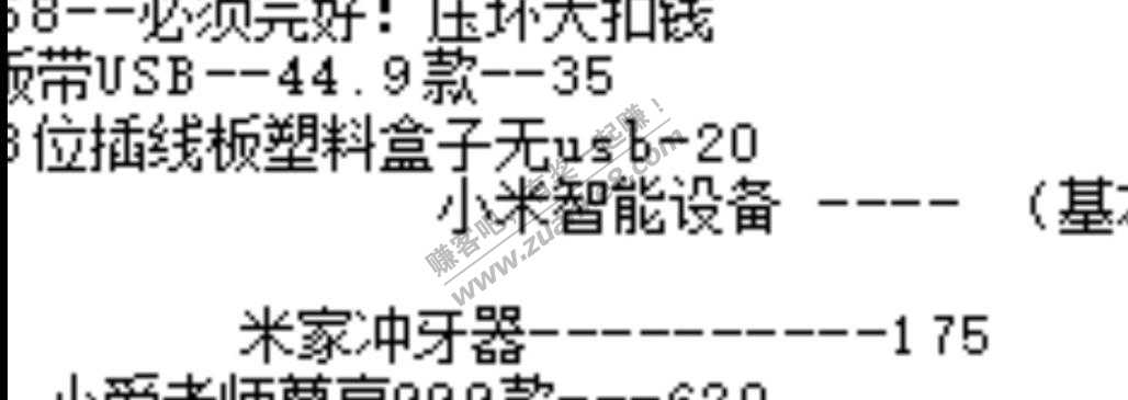 广发小米卡199优惠券8.8折变现产品-惠小助(52huixz.com)