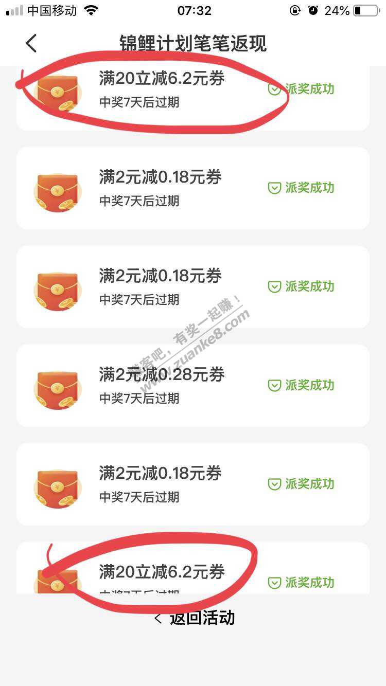 云闪付首页中间-消费笔笔有惊喜-小水-自测吧-惠小助(52huixz.com)