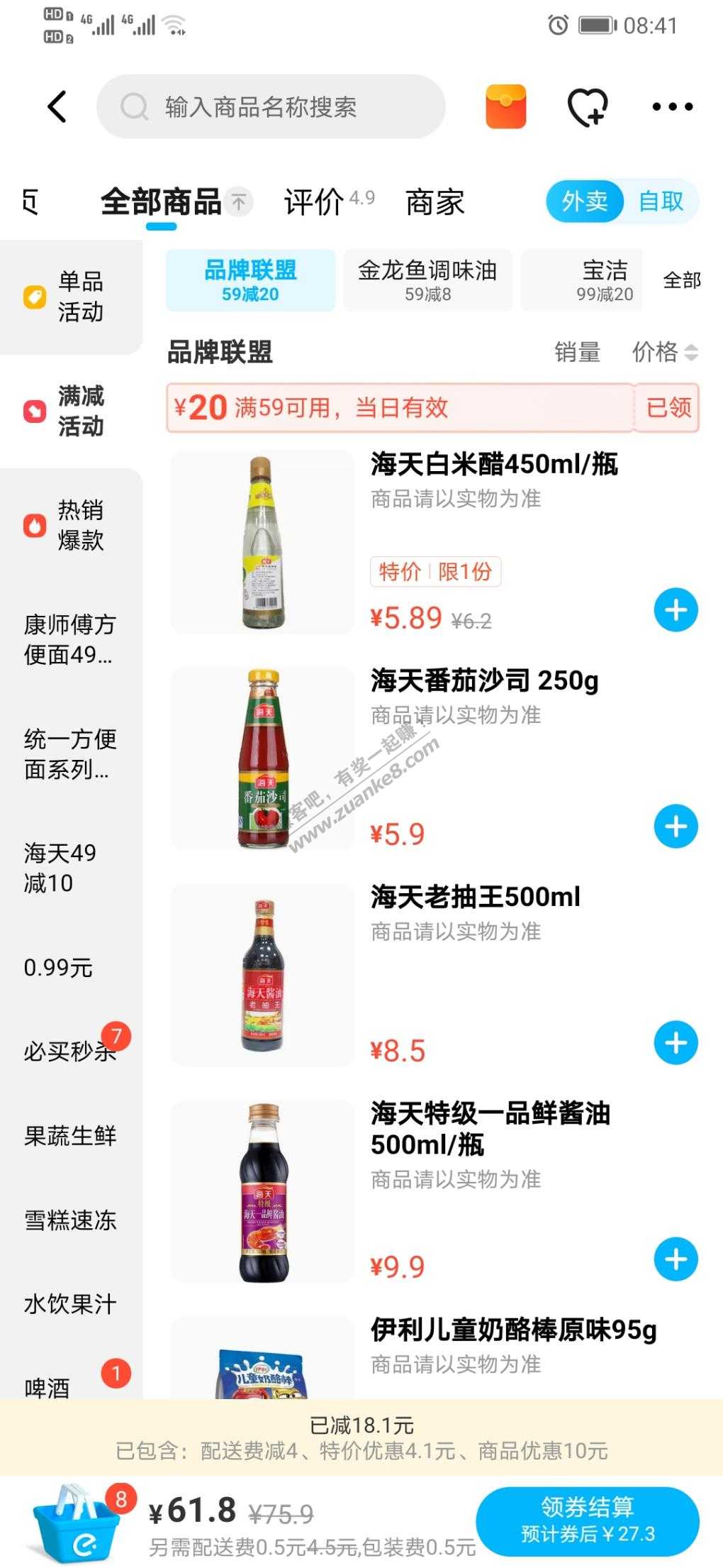 饿了么商超好价-惠小助(52huixz.com)