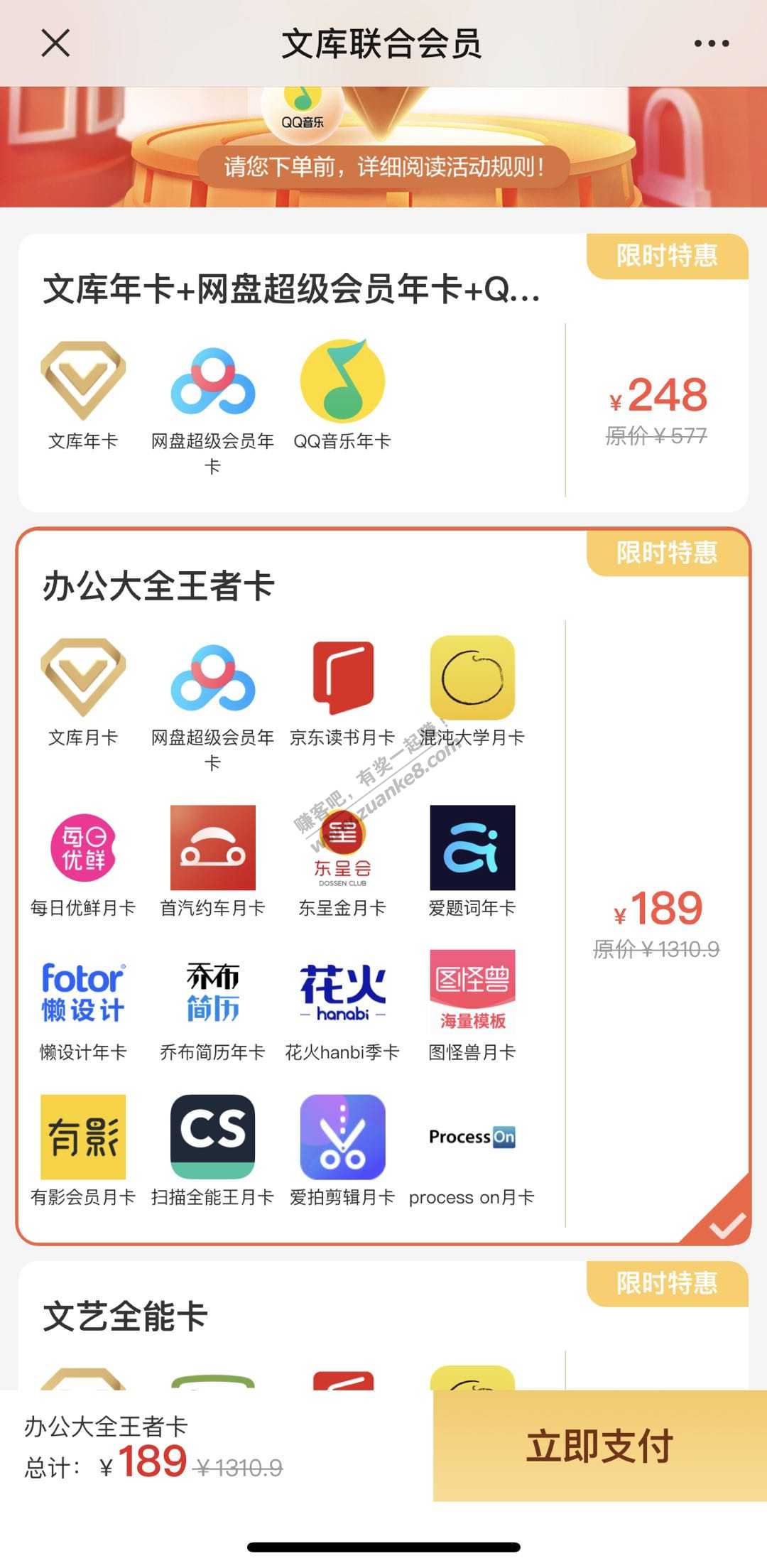 百度网盘SVIP好价-惠小助(52huixz.com)